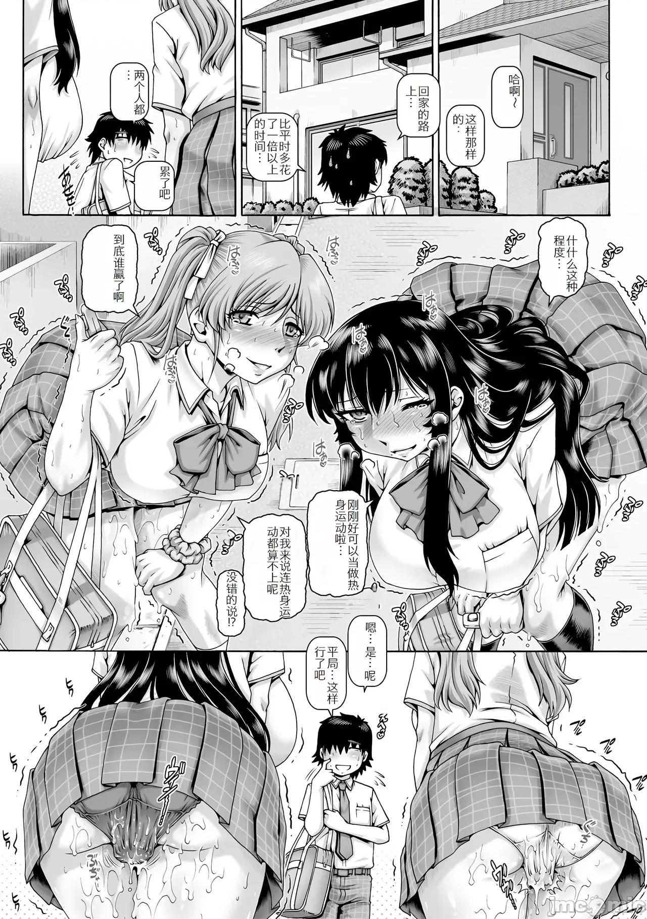 ボッチ样の肉姫 [TYPE.90] ボッチ样の肉姫[中国翻译] 第143页