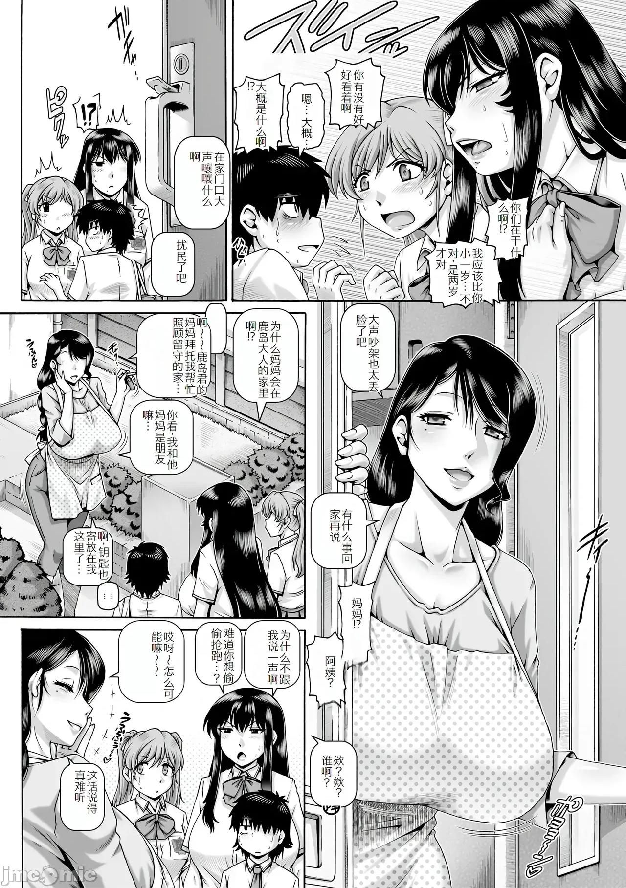 ボッチ样の肉姫 [TYPE.90] ボッチ样の肉姫[中国翻译] 第144页