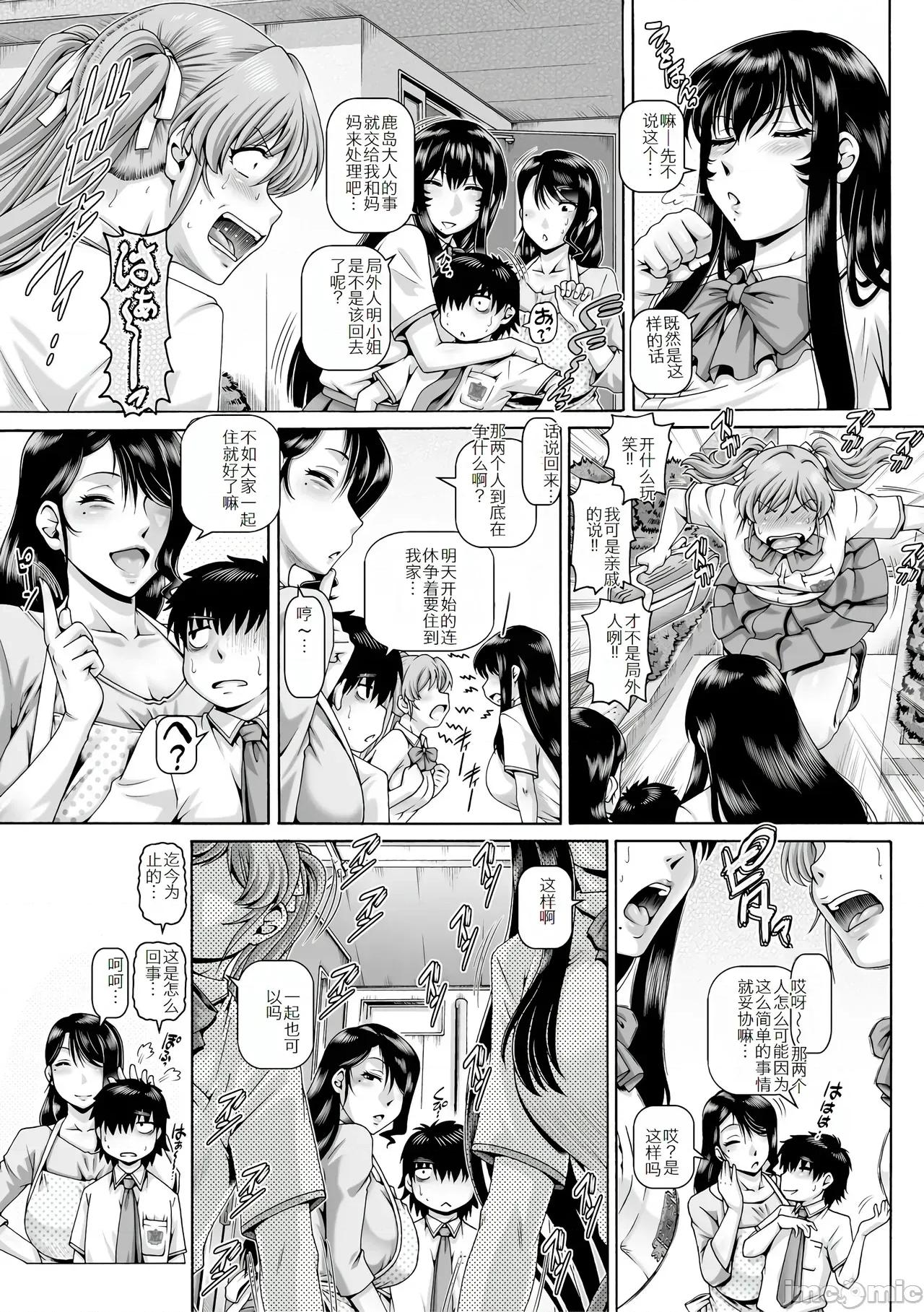 ボッチ样の肉姫 [TYPE.90] ボッチ样の肉姫[中国翻译] 第145页