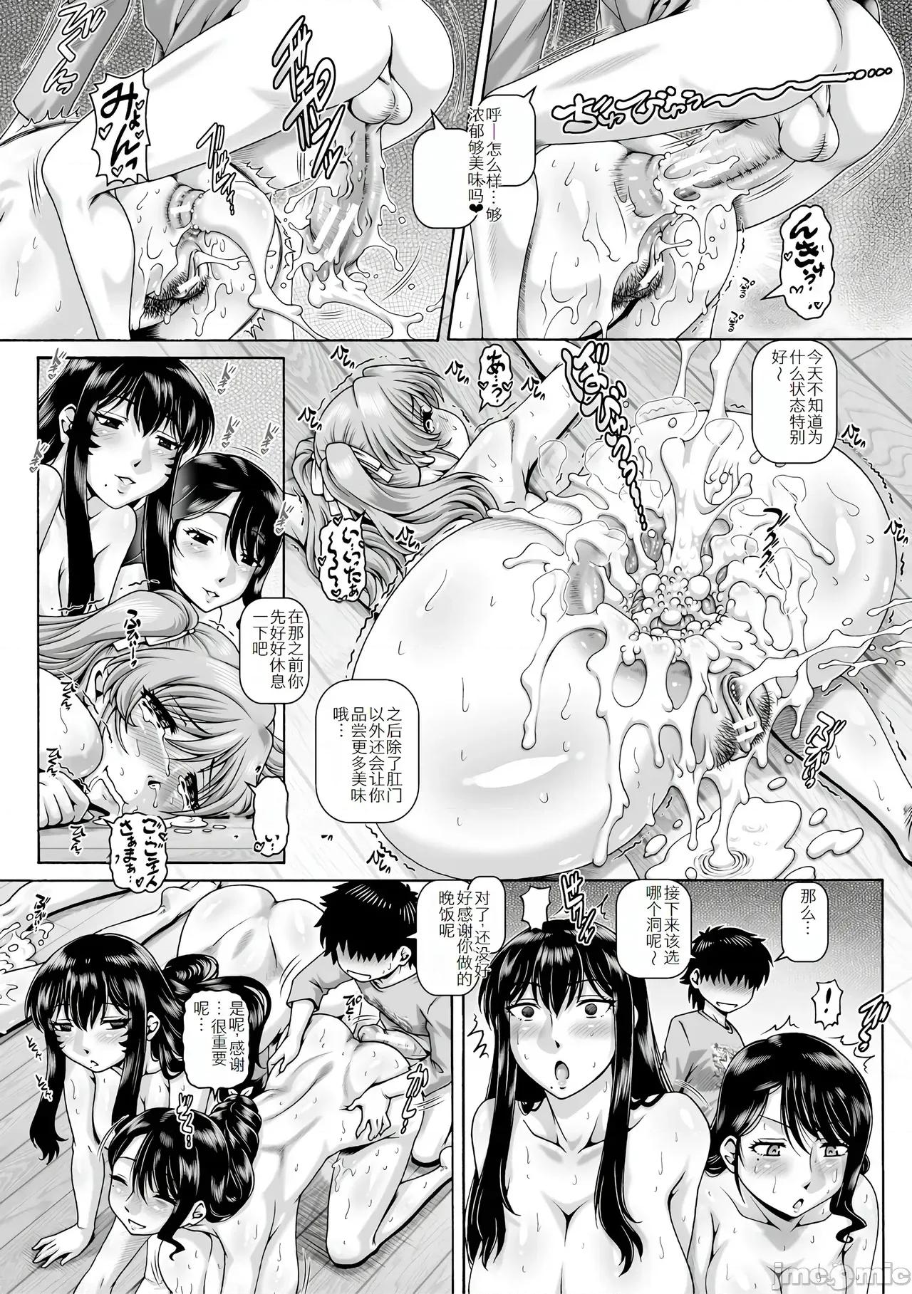 ボッチ样の肉姫 [TYPE.90] ボッチ样の肉姫[中国翻译] 第157页