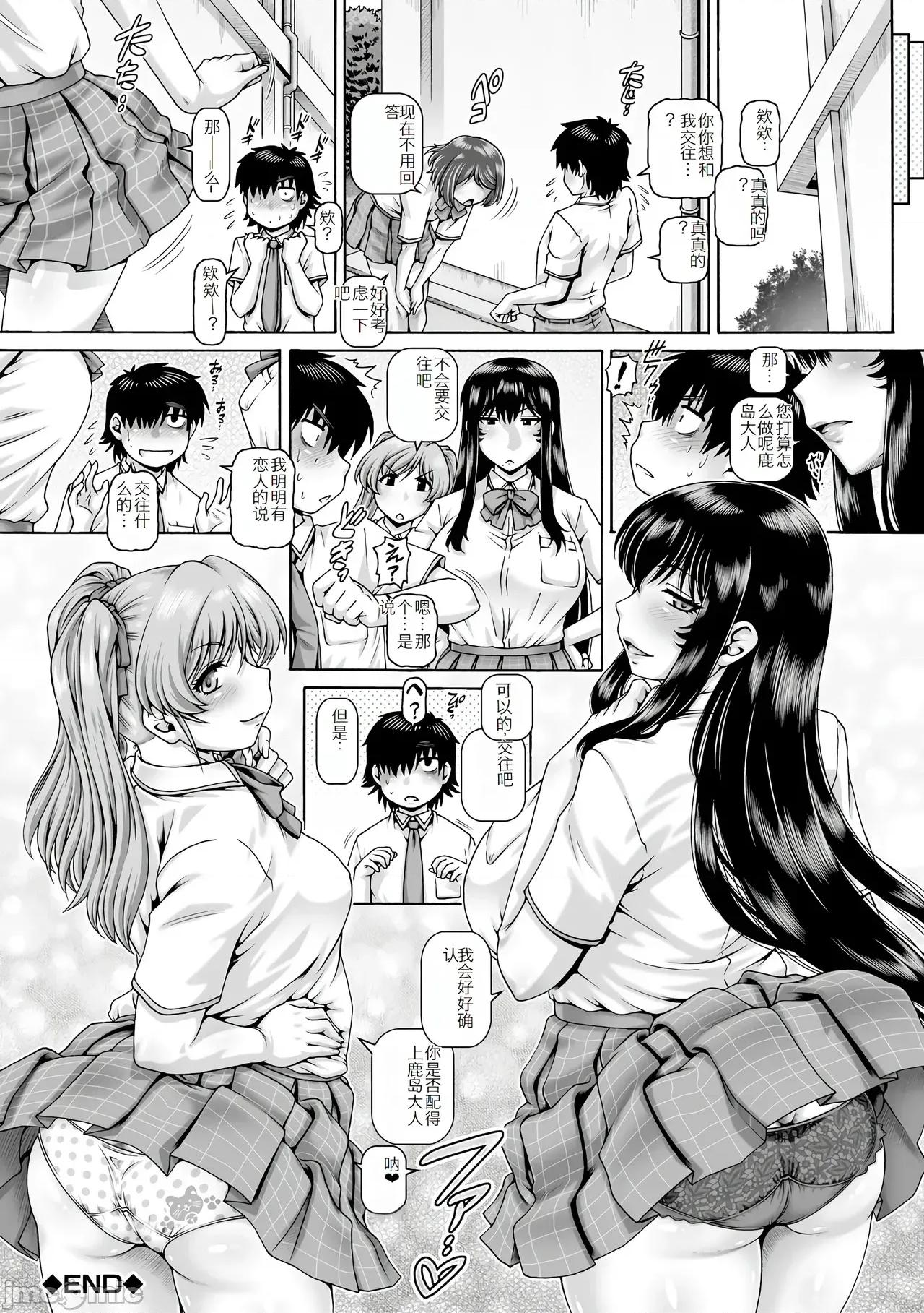 ボッチ样の肉姫 [TYPE.90] ボッチ样の肉姫[中国翻译] 第169页