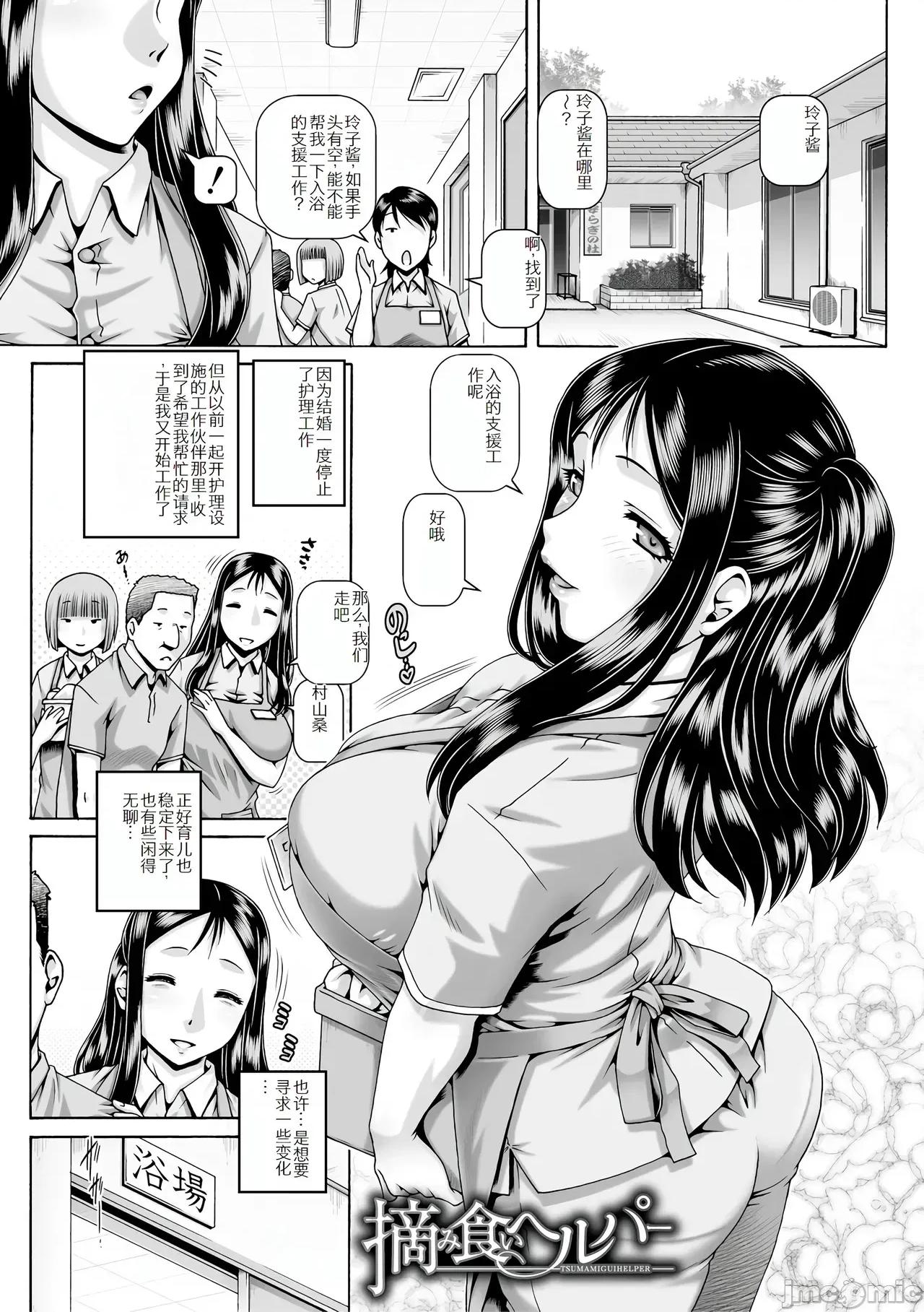ボッチ样の肉姫 [TYPE.90] ボッチ样の肉姫[中国翻译] 第170页