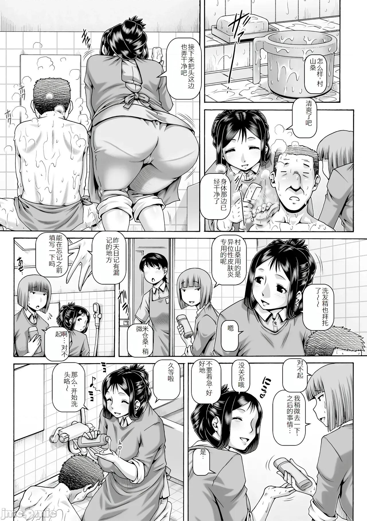 ボッチ样の肉姫 [TYPE.90] ボッチ样の肉姫[中国翻译] 第171页