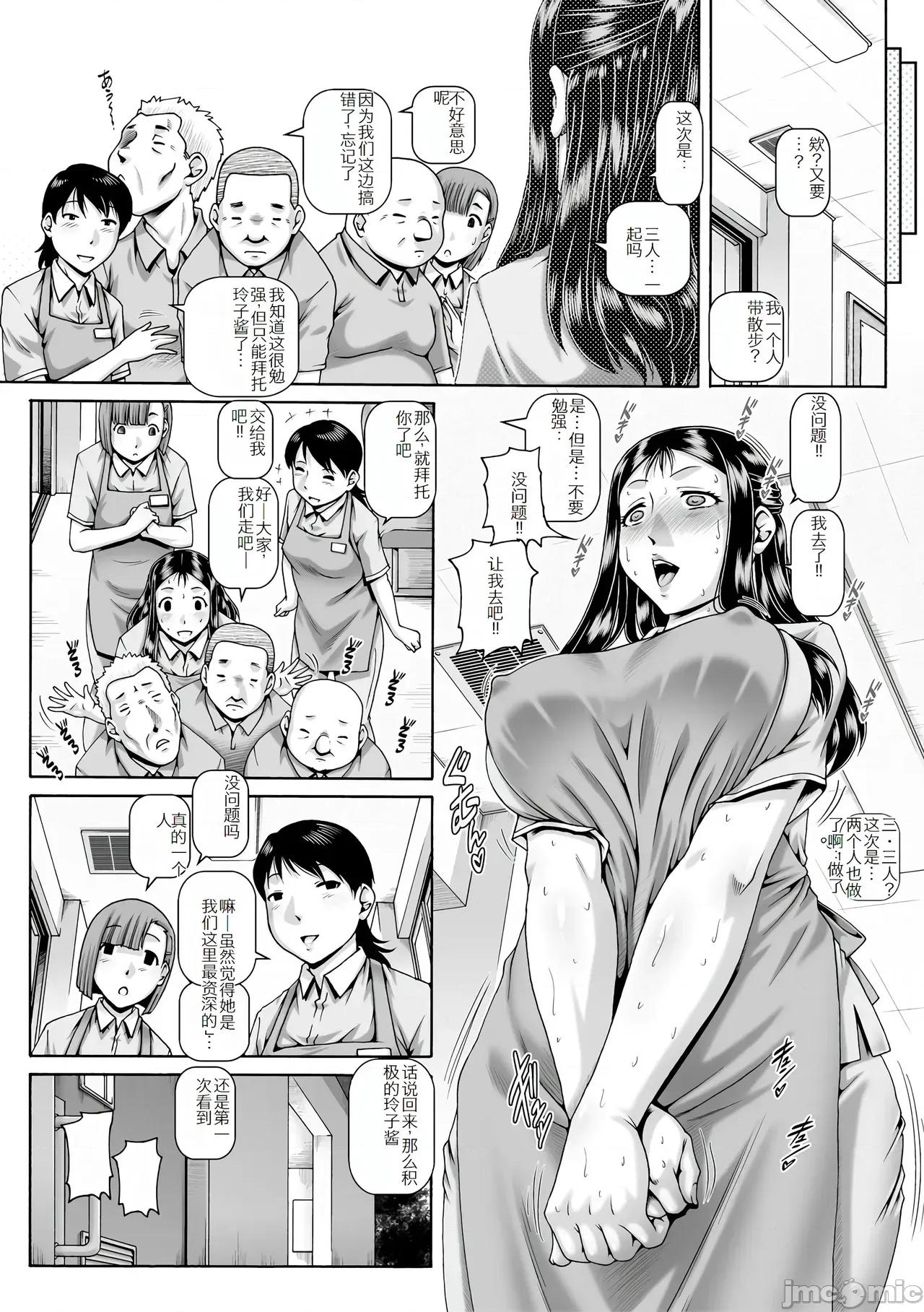 ボッチ样の肉姫 [TYPE.90] ボッチ样の肉姫[中国翻译] 第188页