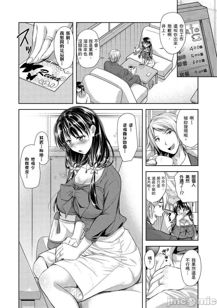 输给淫荡本性的们 输给淫荡本性的人妻们 [シロノマヒロ] 欲负け妻の淫乱本性 [中国翻译] [DL版] 第100页