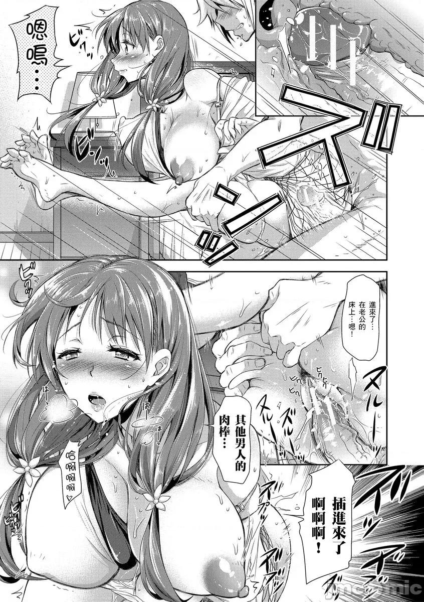 输给淫荡本性的们 输给淫荡本性的人妻们 [シロノマヒロ] 欲负け妻の淫乱本性 [中国翻译] [DL版] 第109页