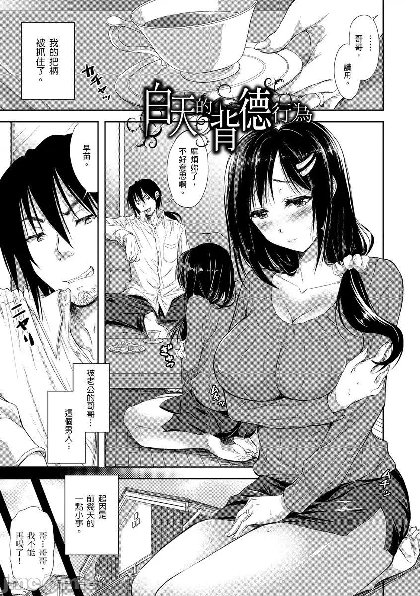 输给淫荡本性的们 输给淫荡本性的人妻们 [シロノマヒロ] 欲负け妻の淫乱本性 [中国翻译] [DL版] 第165页