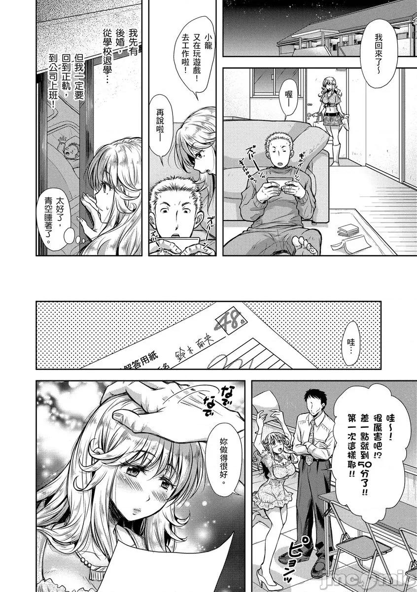 输给淫荡本性的们 输给淫荡本性的人妻们 [シロノマヒロ] 欲负け妻の淫乱本性 [中国翻译] [DL版] 第190页