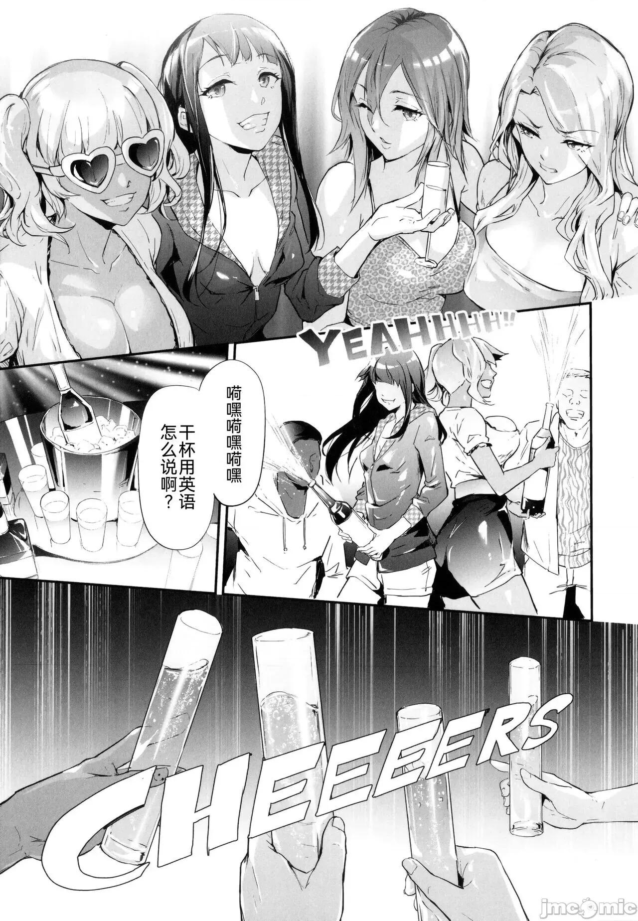 TS☆Revolution [BLUE氪个人翻译] [史鬼匠人] TS☆Revolution 第96页