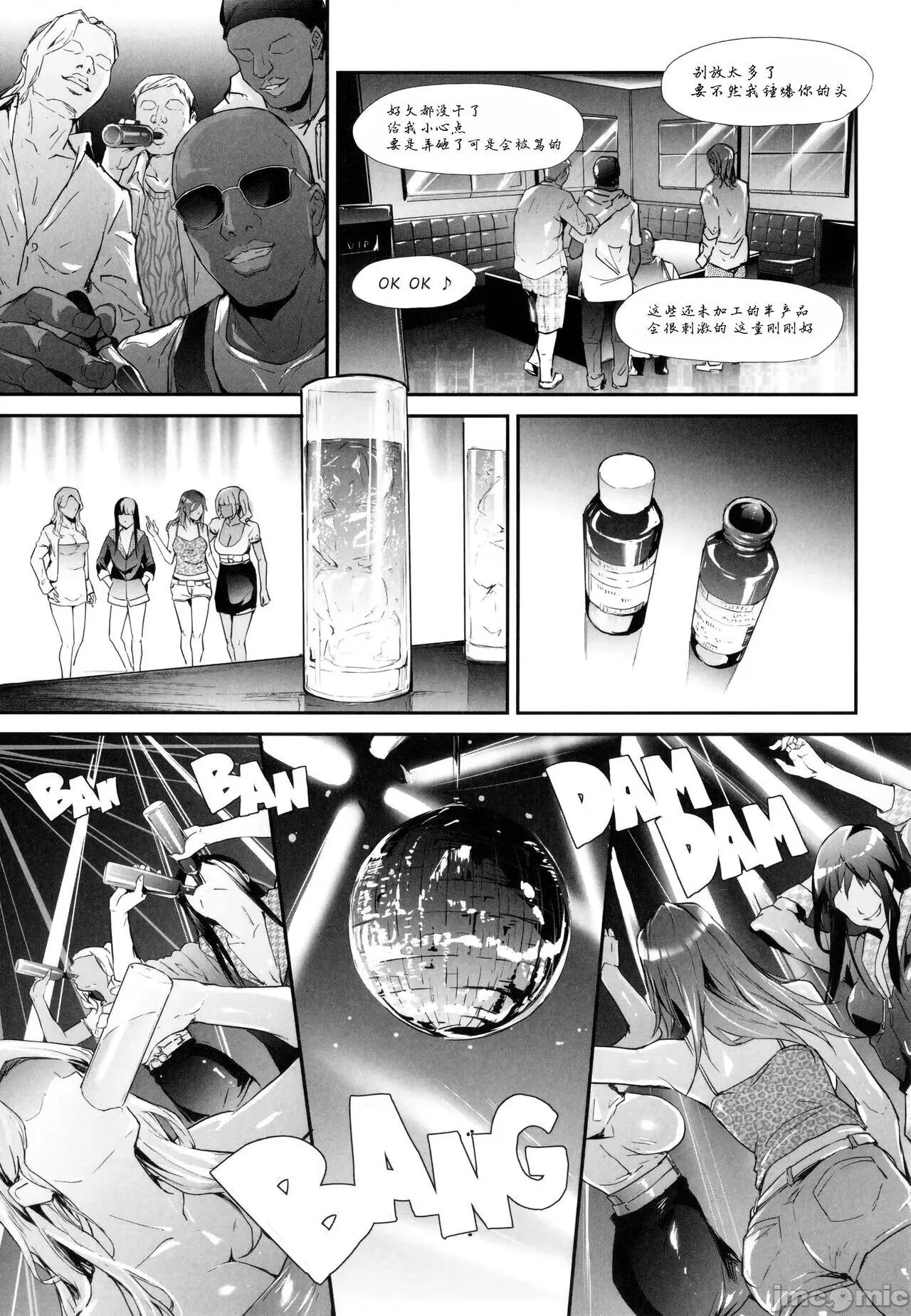 TS☆Revolution [BLUE氪个人翻译] [史鬼匠人] TS☆Revolution 第100页