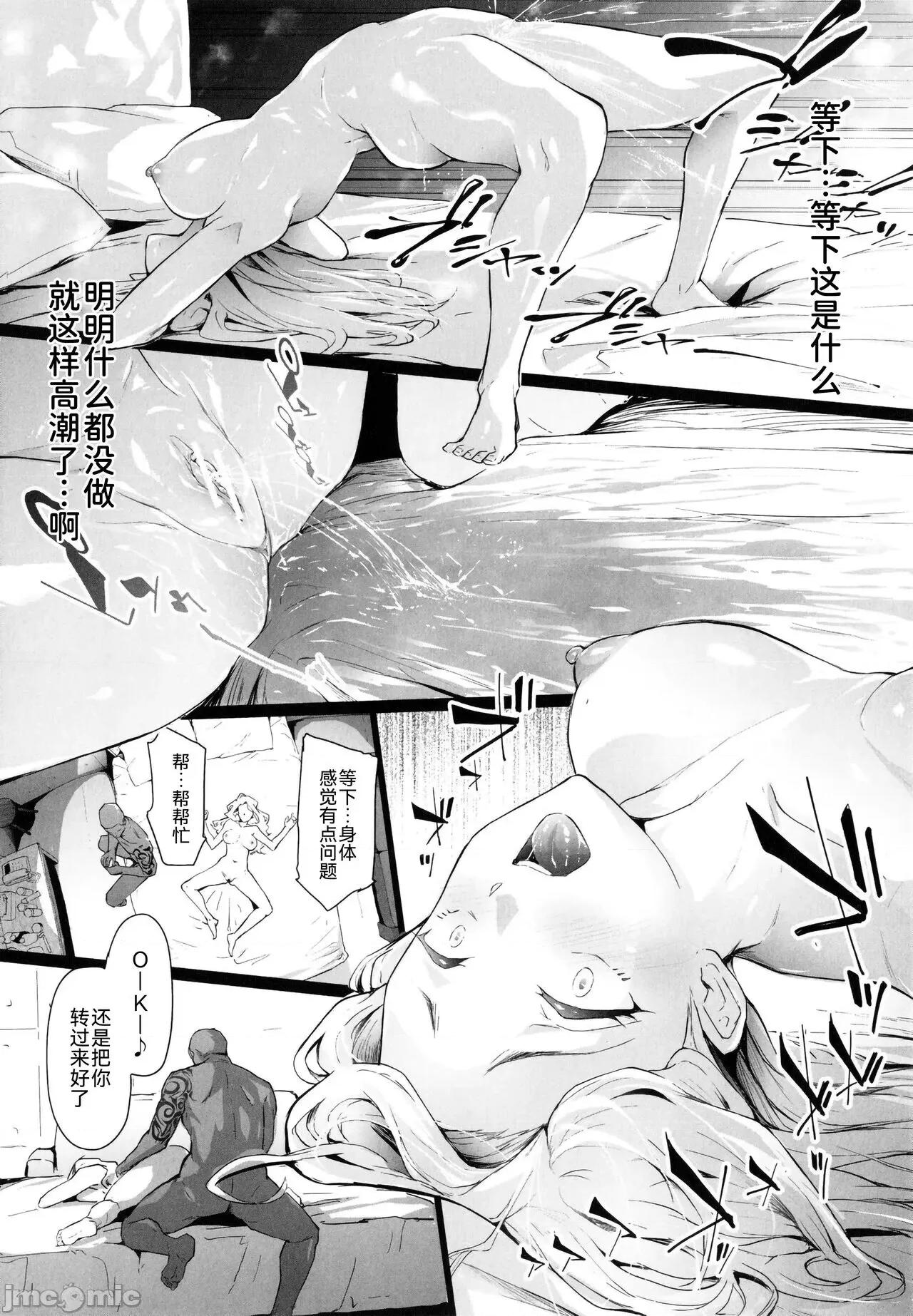 TS☆Revolution [BLUE氪个人翻译] [史鬼匠人] TS☆Revolution 第109页