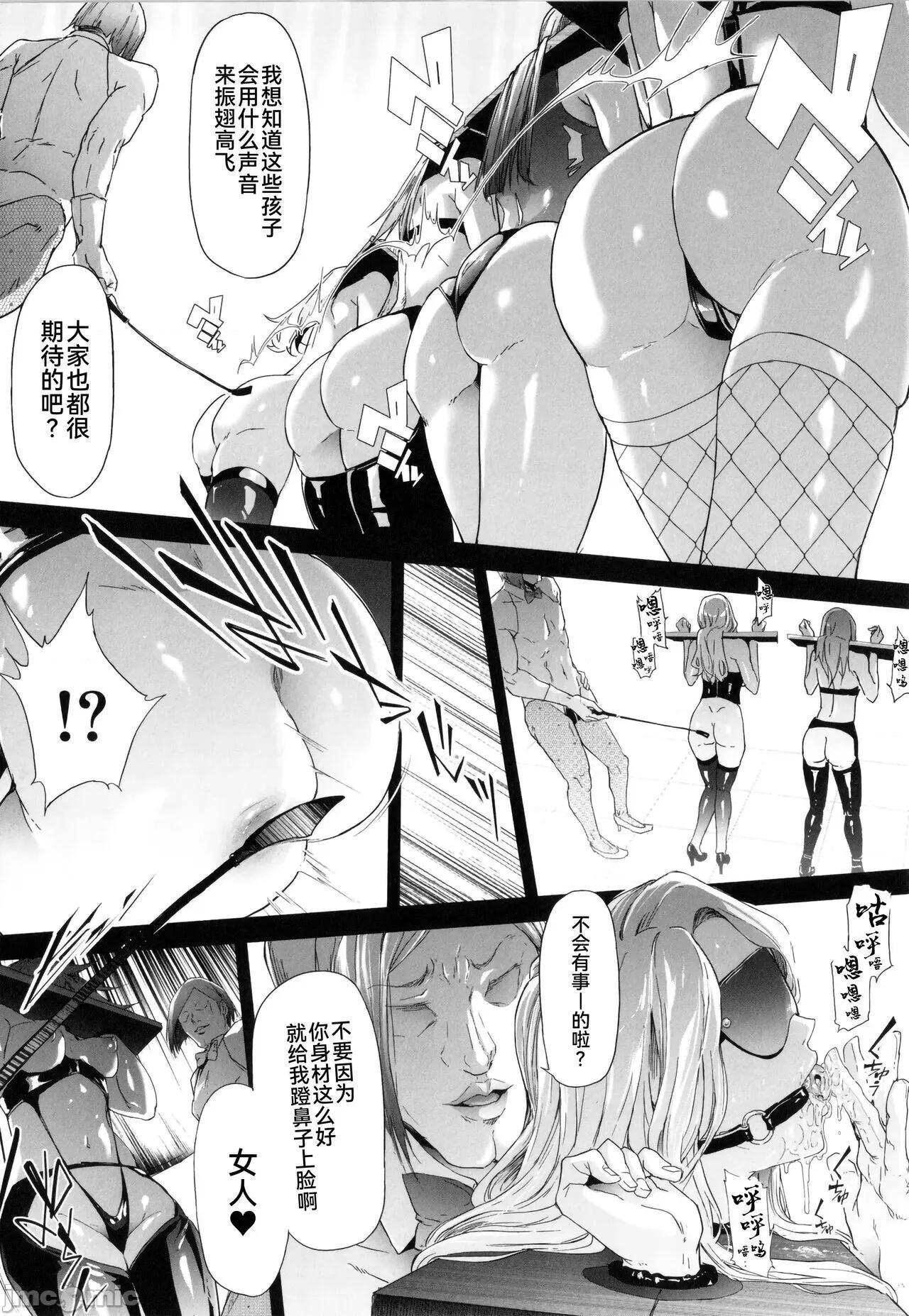 TS☆Revolution [BLUE氪个人翻译] [史鬼匠人] TS☆Revolution 第136页