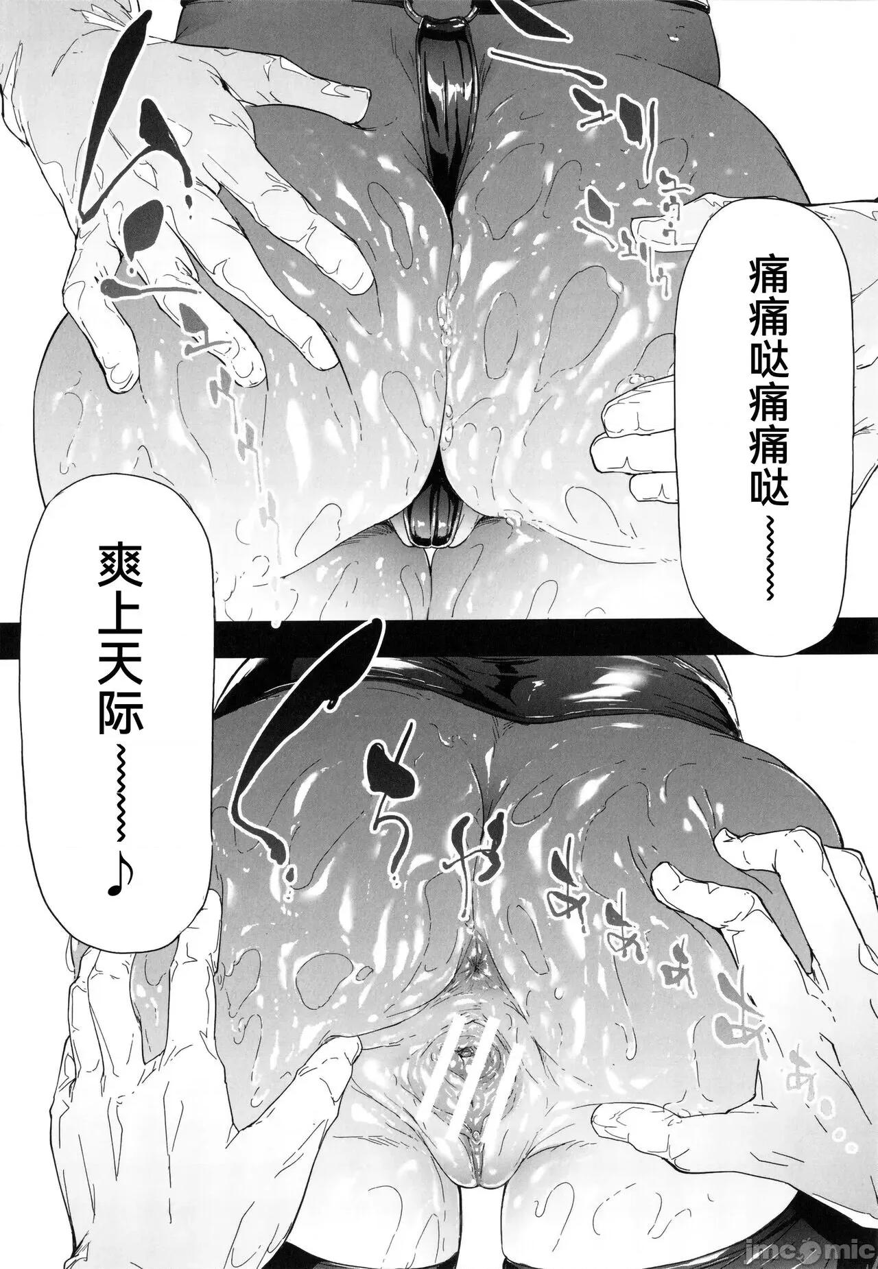 TS☆Revolution [BLUE氪个人翻译] [史鬼匠人] TS☆Revolution 第146页