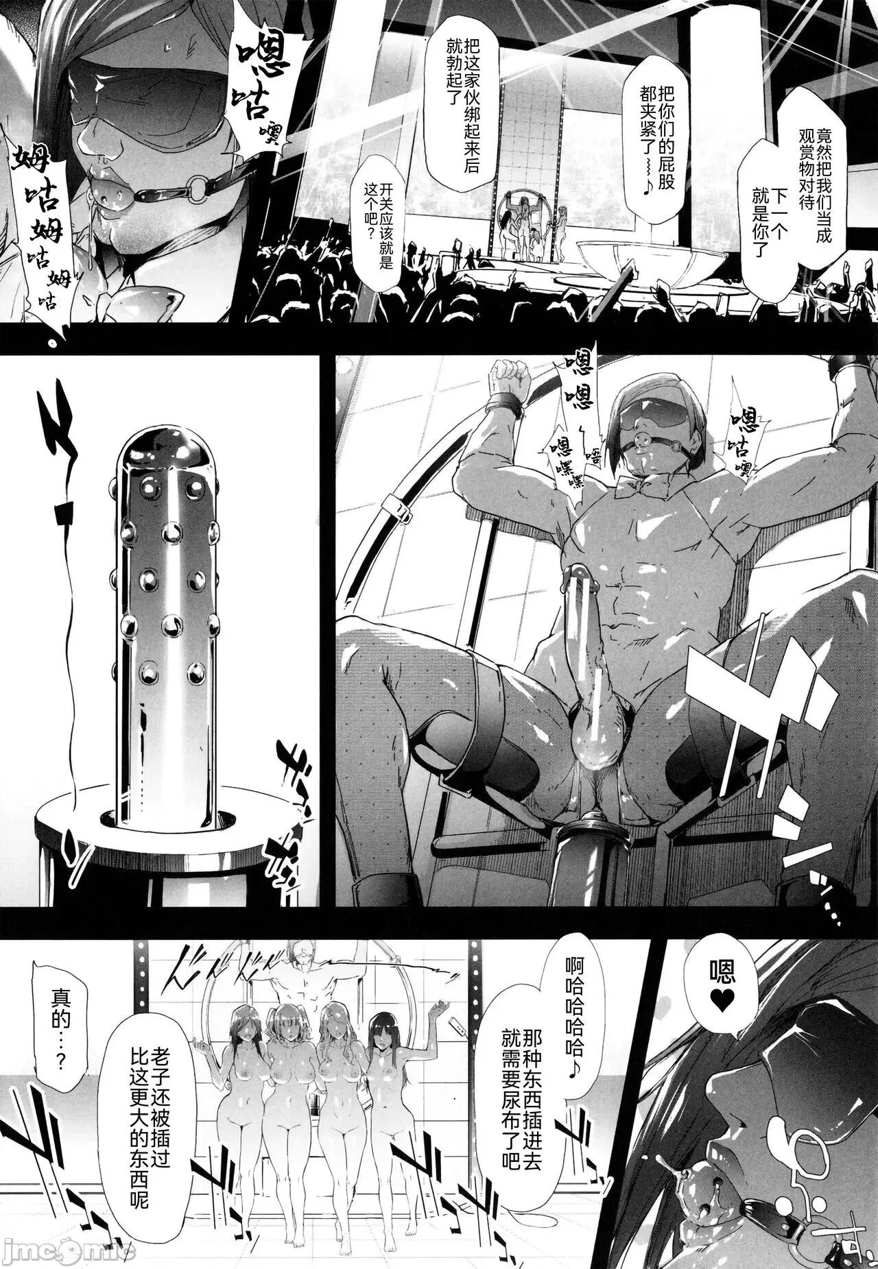 TS☆Revolution [BLUE氪个人翻译] [史鬼匠人] TS☆Revolution 第171页