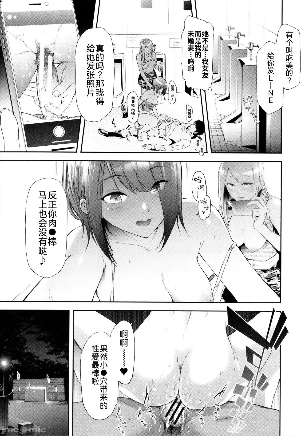 TS☆Revolution [BLUE氪个人翻译] [史鬼匠人] TS☆Revolution 第190页