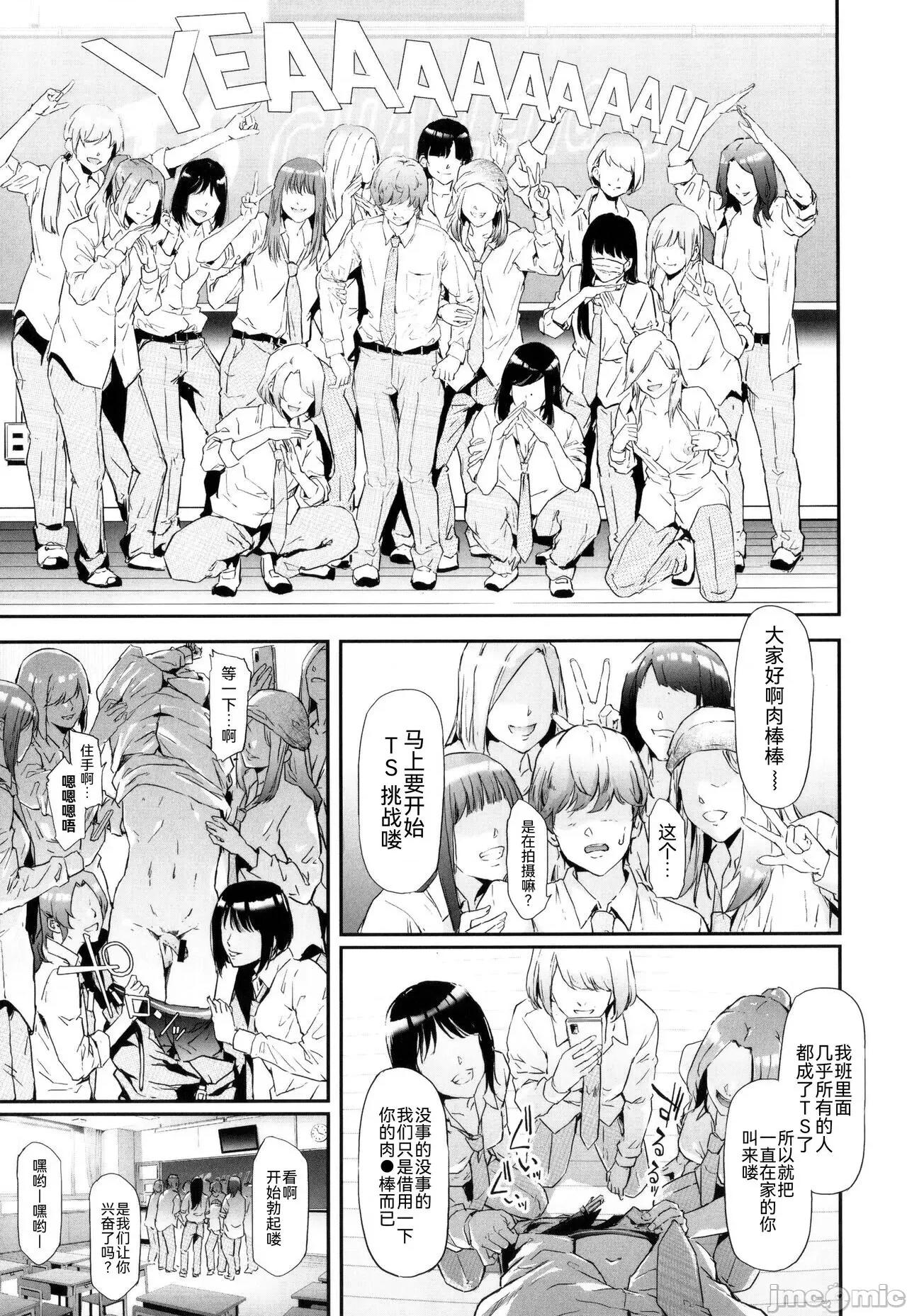 TS☆Revolution [BLUE氪个人翻译] [史鬼匠人] TS☆Revolution 第200页