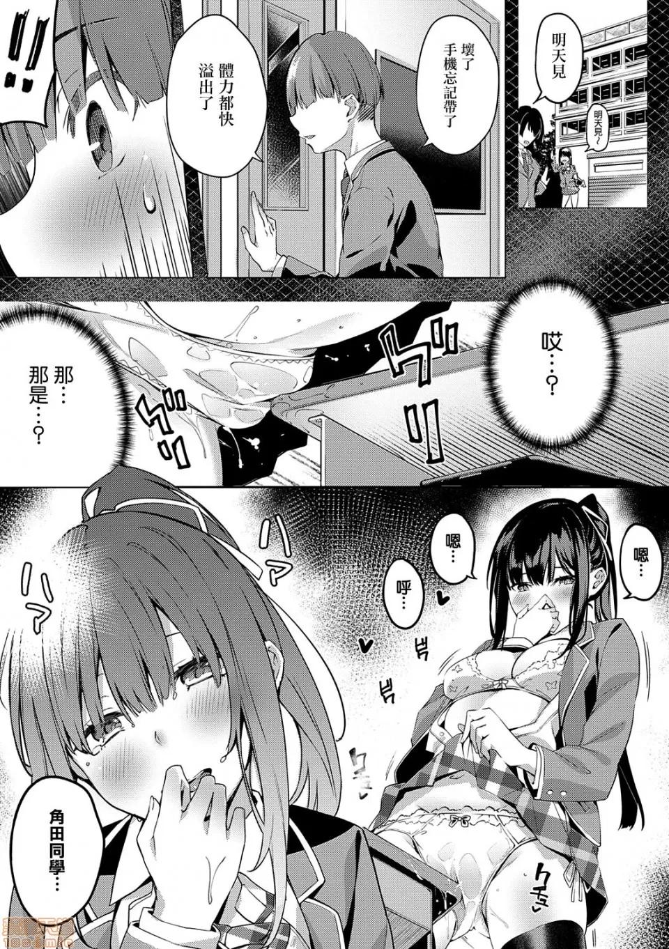 献身ナデシコ [无毒汉化组] [文雅] 献身ナデシコ [DL版] 第10页