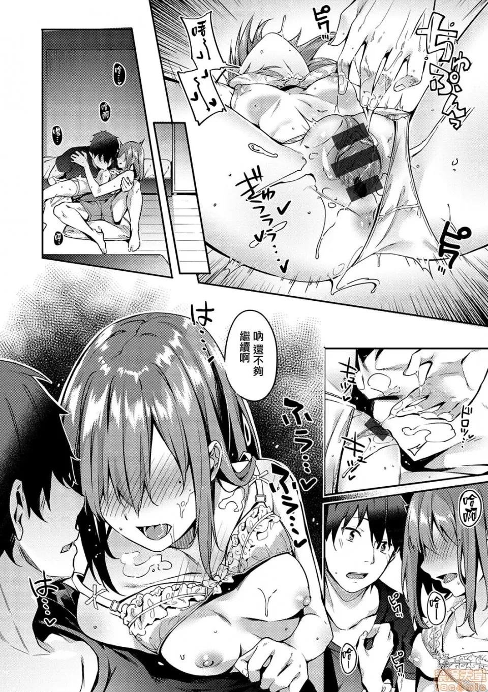 献身ナデシコ [无毒汉化组] [文雅] 献身ナデシコ [DL版] 第77页