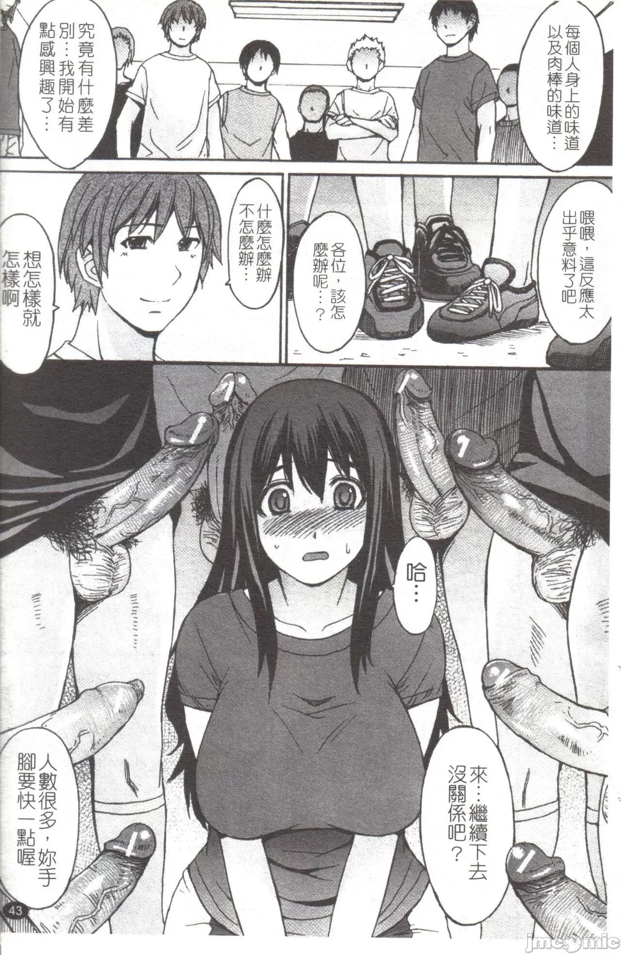 淫らな香り、挑发する脚 [マゴロク] 淫らな香り、挑发する脚 [中国翻译] 第44页