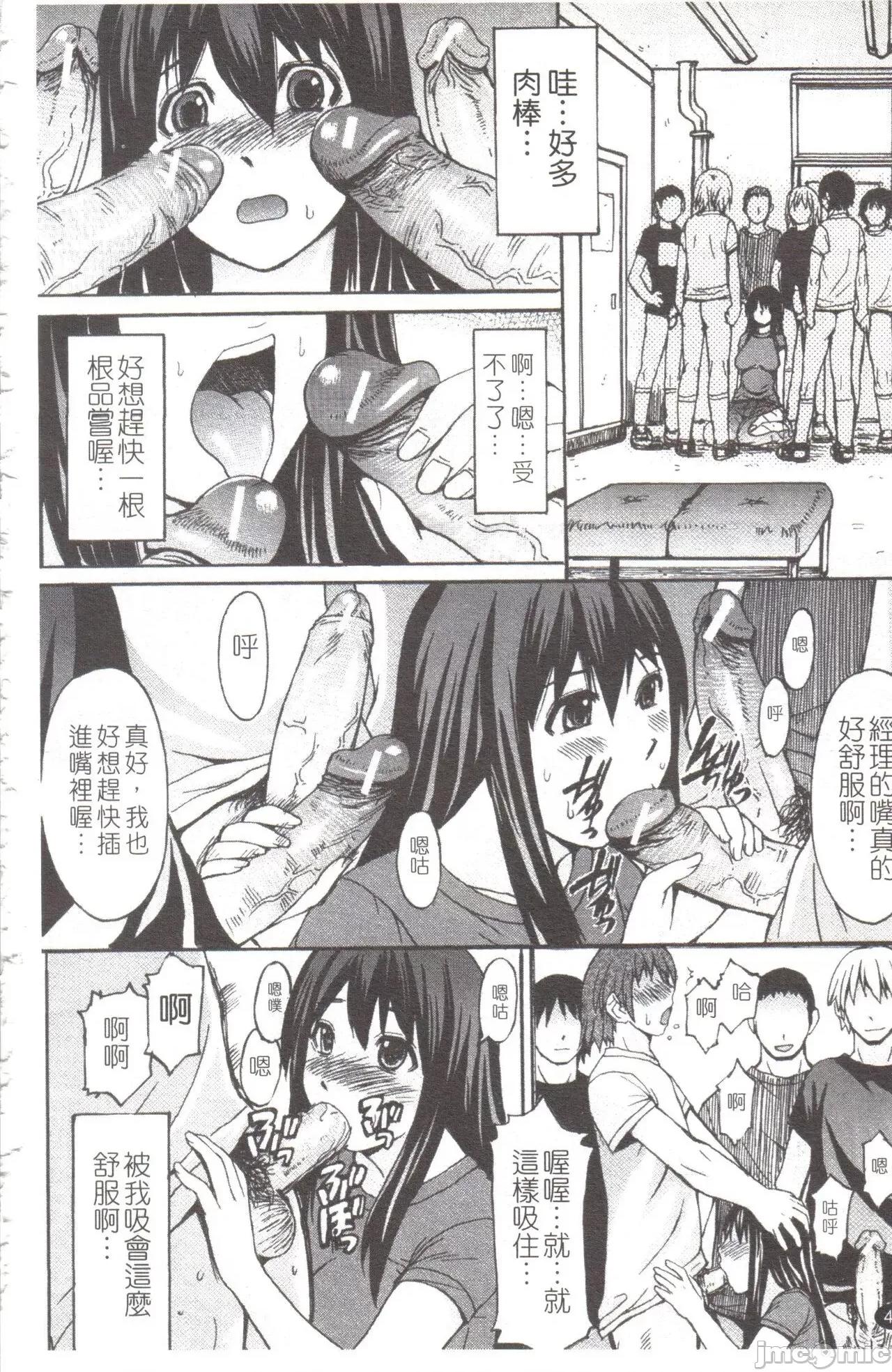 淫らな香り、挑发する脚 [マゴロク] 淫らな香り、挑发する脚 [中国翻译] 第45页
