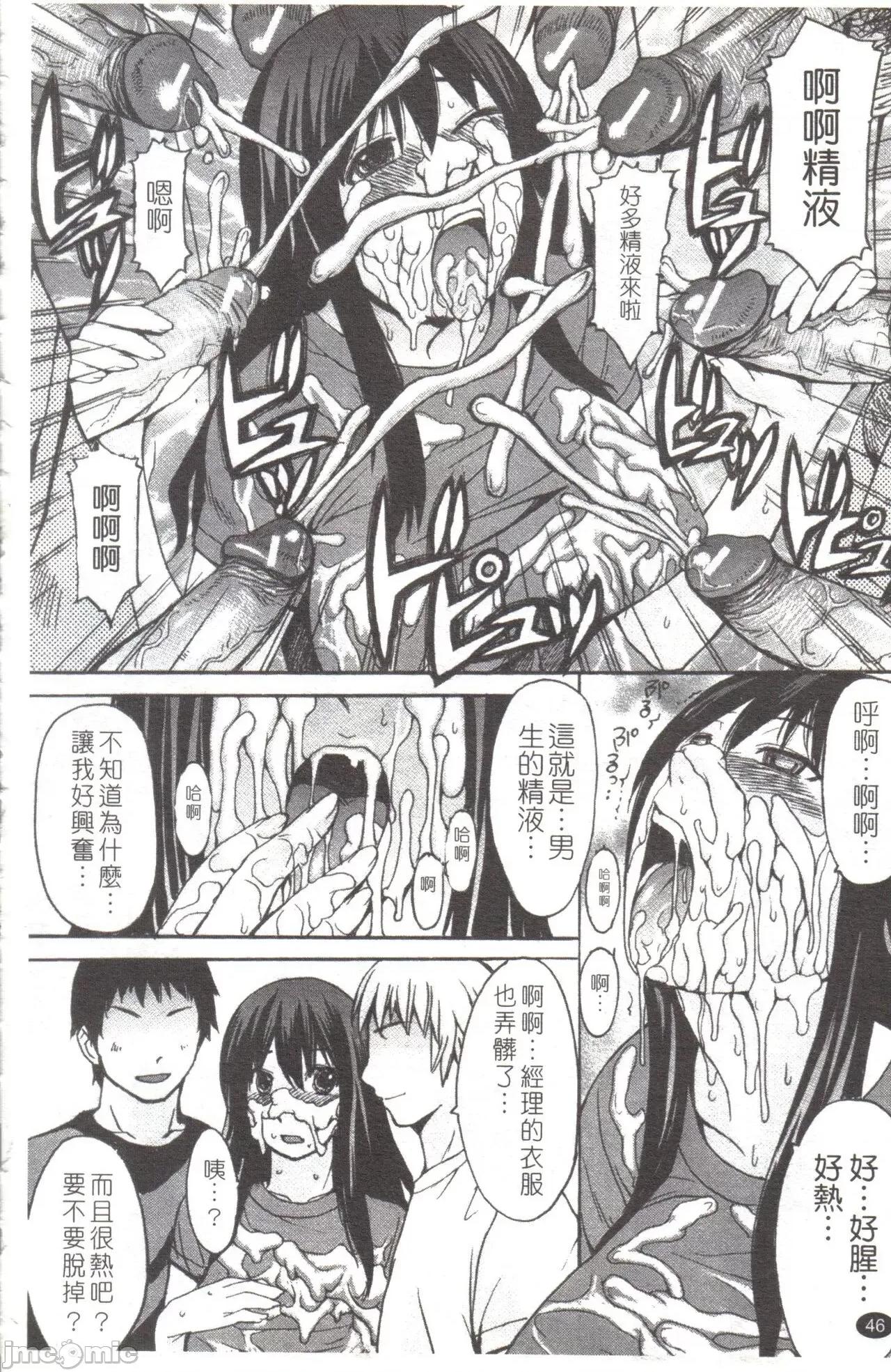 淫らな香り、挑发する脚 [マゴロク] 淫らな香り、挑发する脚 [中国翻译] 第47页