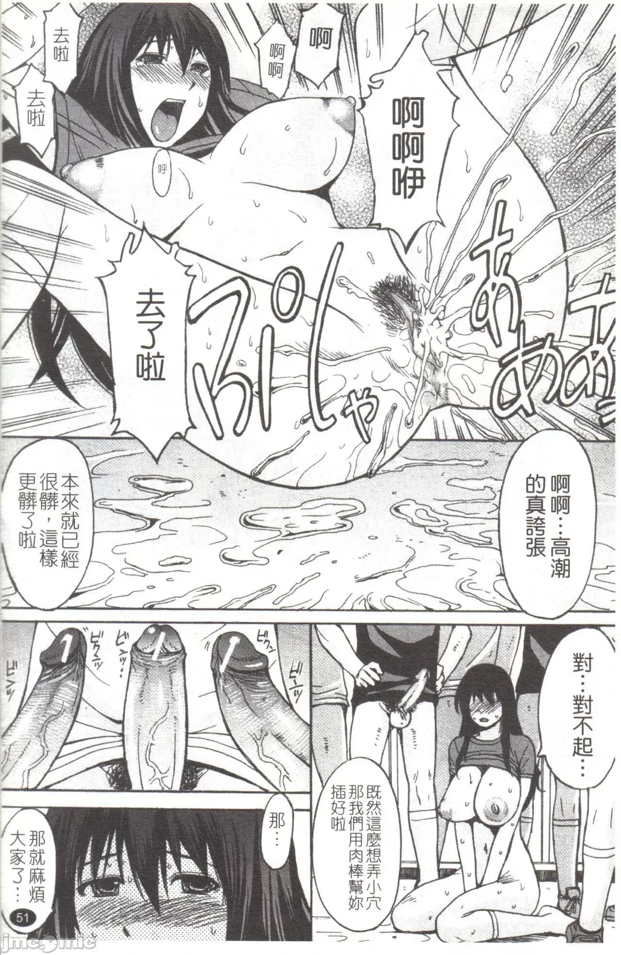 淫らな香り、挑发する脚 [マゴロク] 淫らな香り、挑发する脚 [中国翻译] 第52页