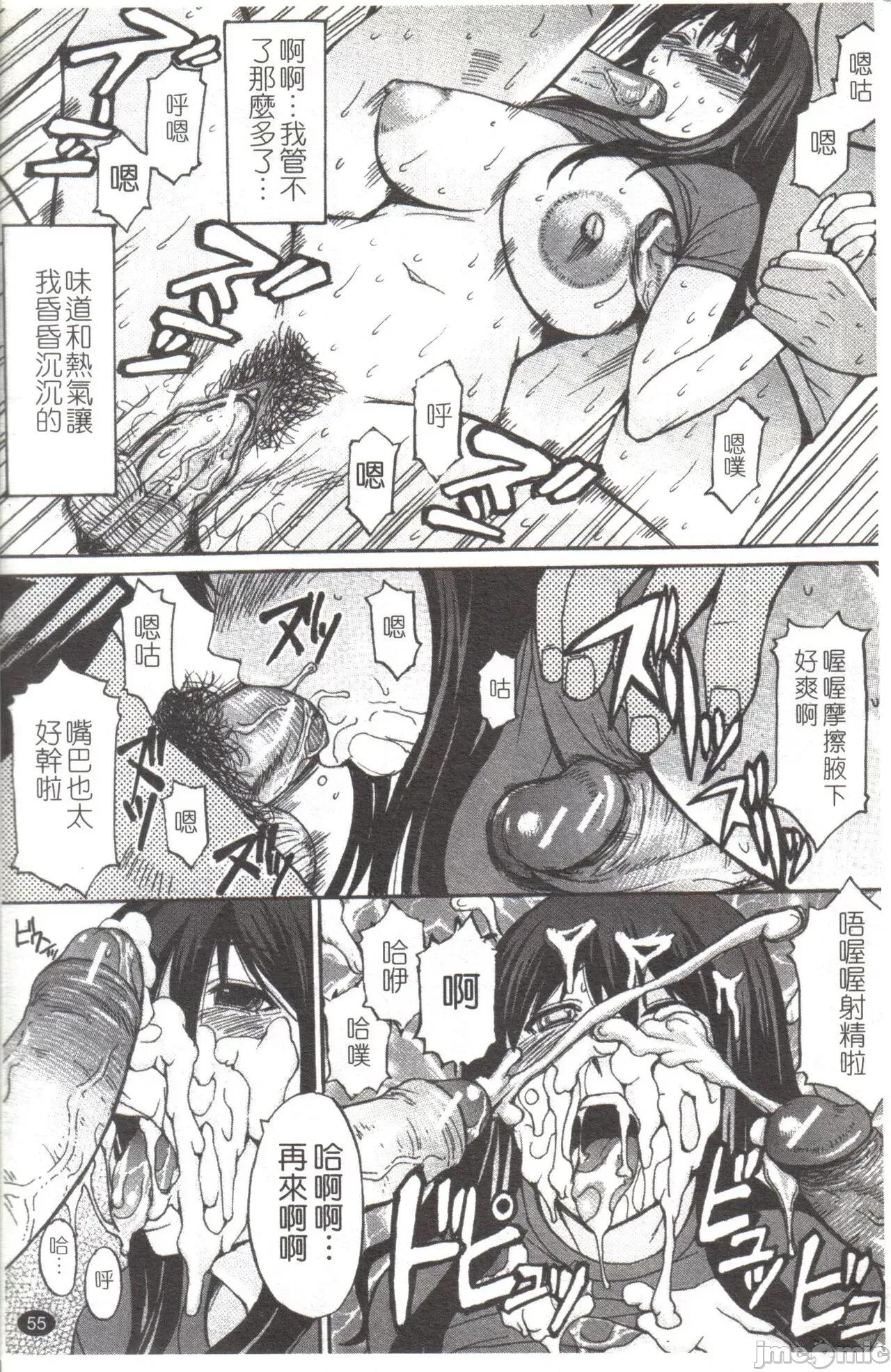 淫らな香り、挑发する脚 [マゴロク] 淫らな香り、挑发する脚 [中国翻译] 第56页
