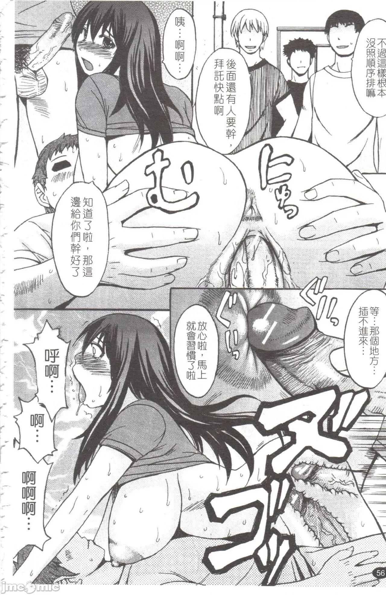 淫らな香り、挑发する脚 [マゴロク] 淫らな香り、挑发する脚 [中国翻译] 第57页
