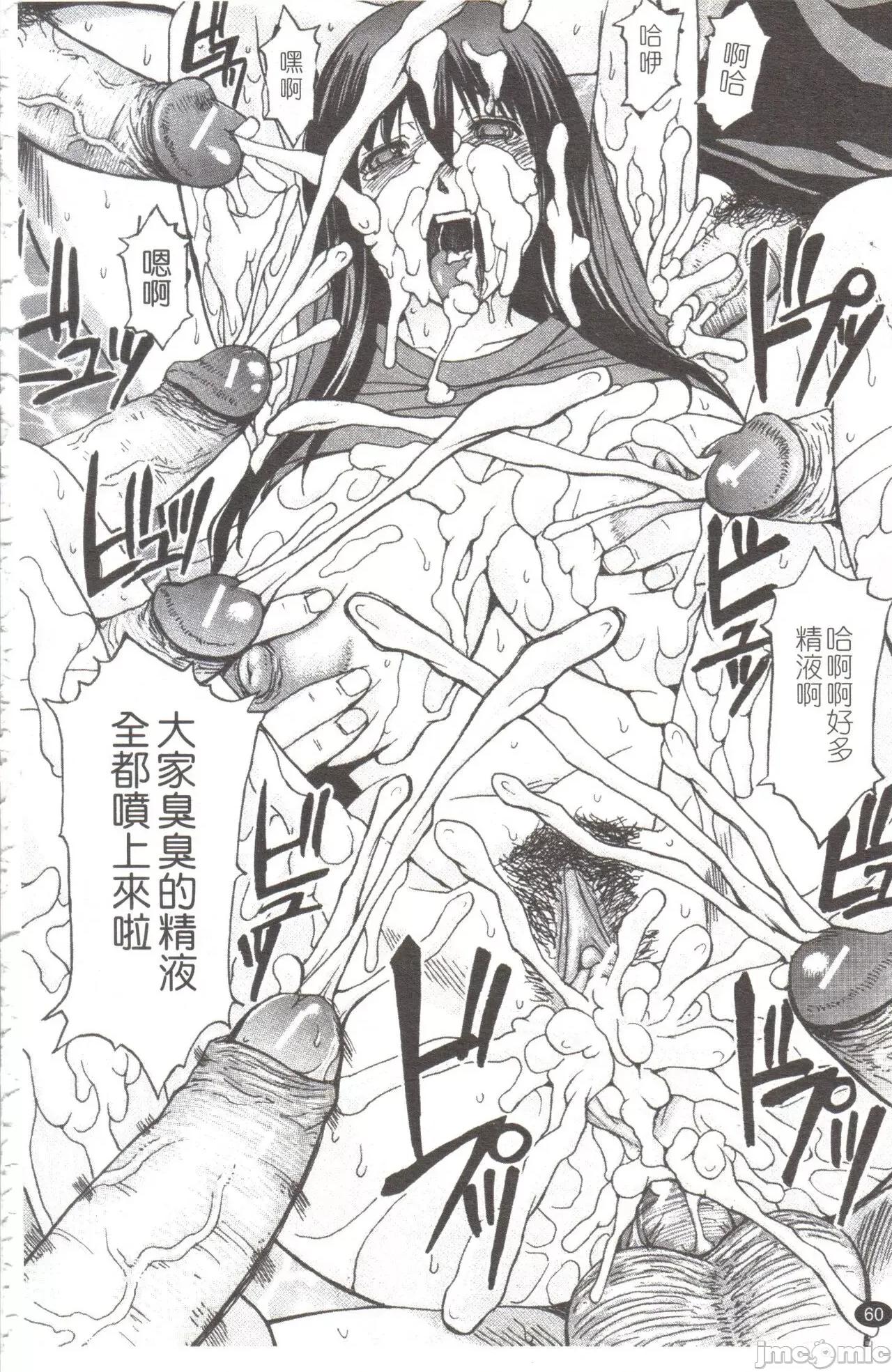 淫らな香り、挑发する脚 [マゴロク] 淫らな香り、挑发する脚 [中国翻译] 第61页