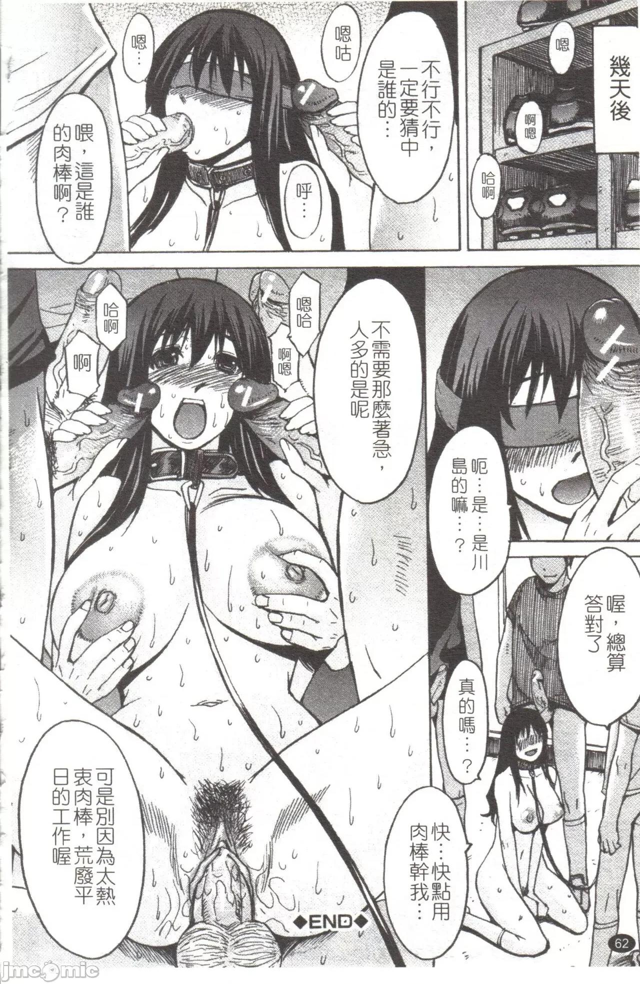 淫らな香り、挑发する脚 [マゴロク] 淫らな香り、挑发する脚 [中国翻译] 第63页