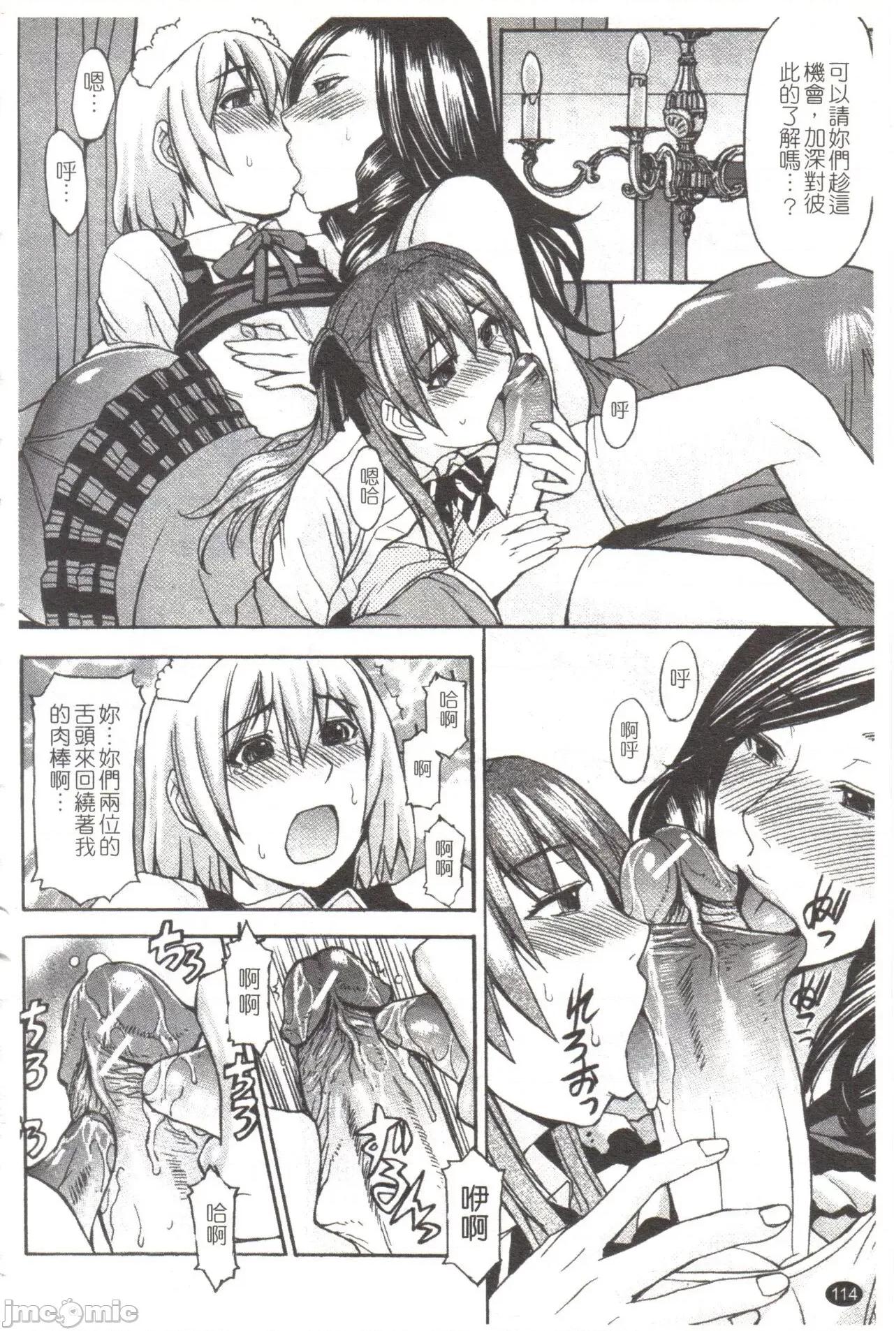 淫らな香り、挑发する脚 [マゴロク] 淫らな香り、挑发する脚 [中国翻译] 第115页