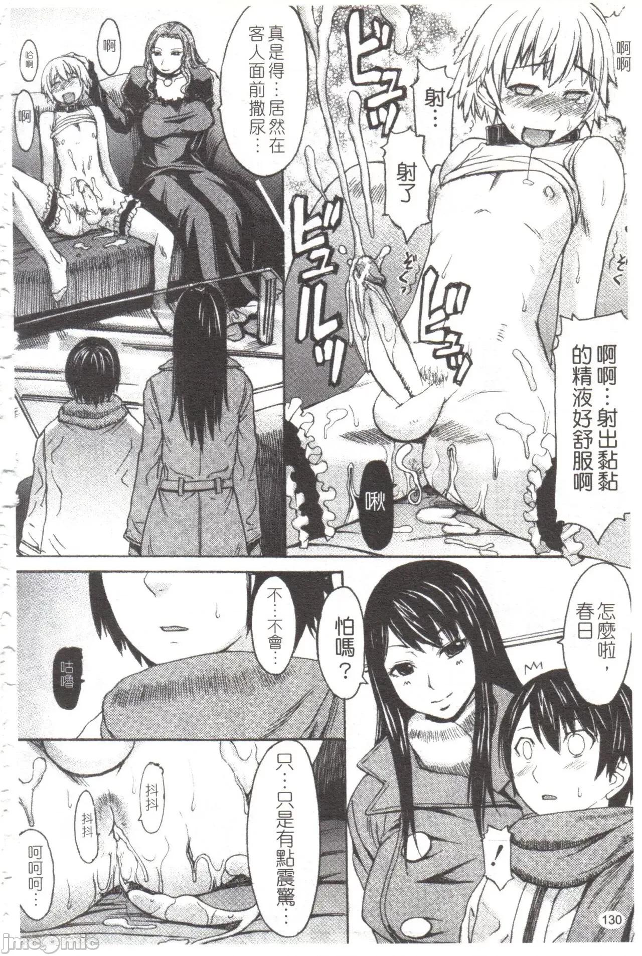 淫らな香り、挑发する脚 [マゴロク] 淫らな香り、挑发する脚 [中国翻译] 第131页