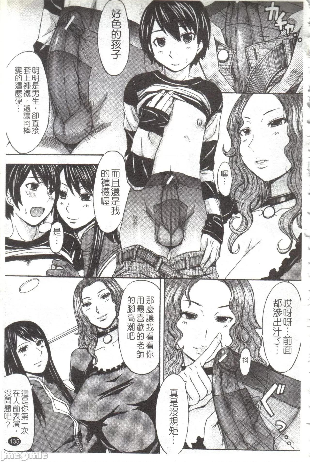 淫らな香り、挑发する脚 [マゴロク] 淫らな香り、挑发する脚 [中国翻译] 第136页