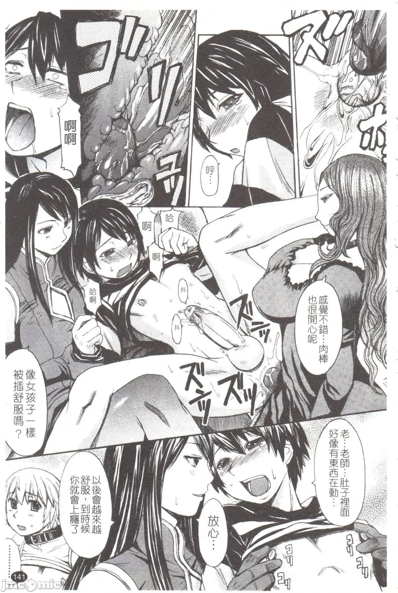 淫らな香り、挑发する脚 [マゴロク] 淫らな香り、挑发する脚 [中国翻译] 第142页