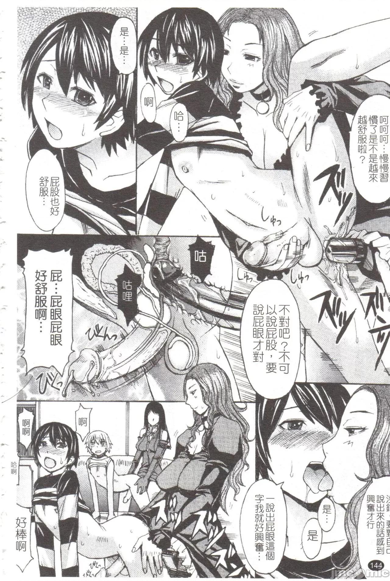 淫らな香り、挑发する脚 [マゴロク] 淫らな香り、挑发する脚 [中国翻译] 第145页