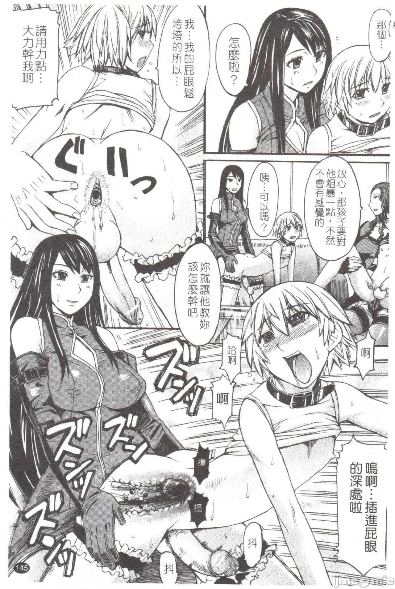 淫らな香り、挑发する脚 [マゴロク] 淫らな香り、挑发する脚 [中国翻译] 第146页