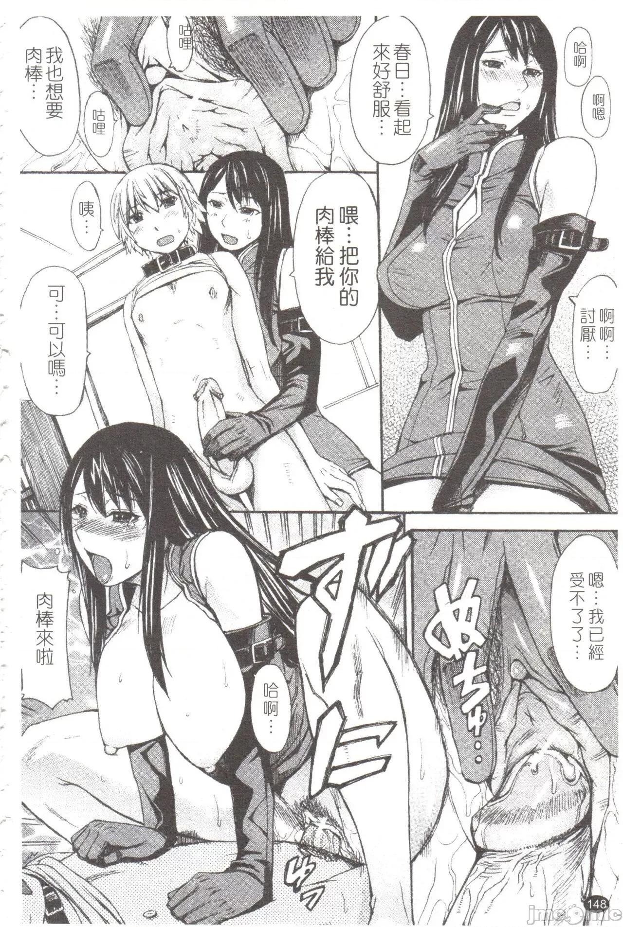 淫らな香り、挑发する脚 [マゴロク] 淫らな香り、挑发する脚 [中国翻译] 第149页