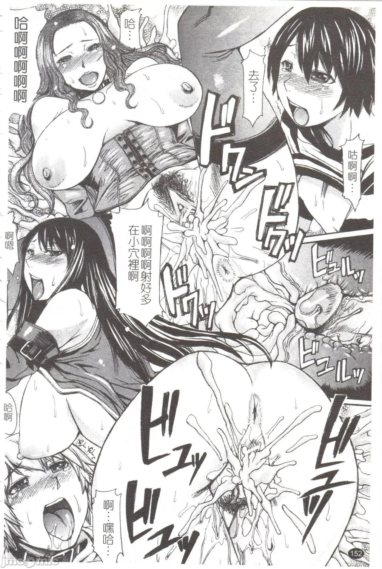 淫らな香り、挑发する脚 [マゴロク] 淫らな香り、挑发する脚 [中国翻译] 第153页