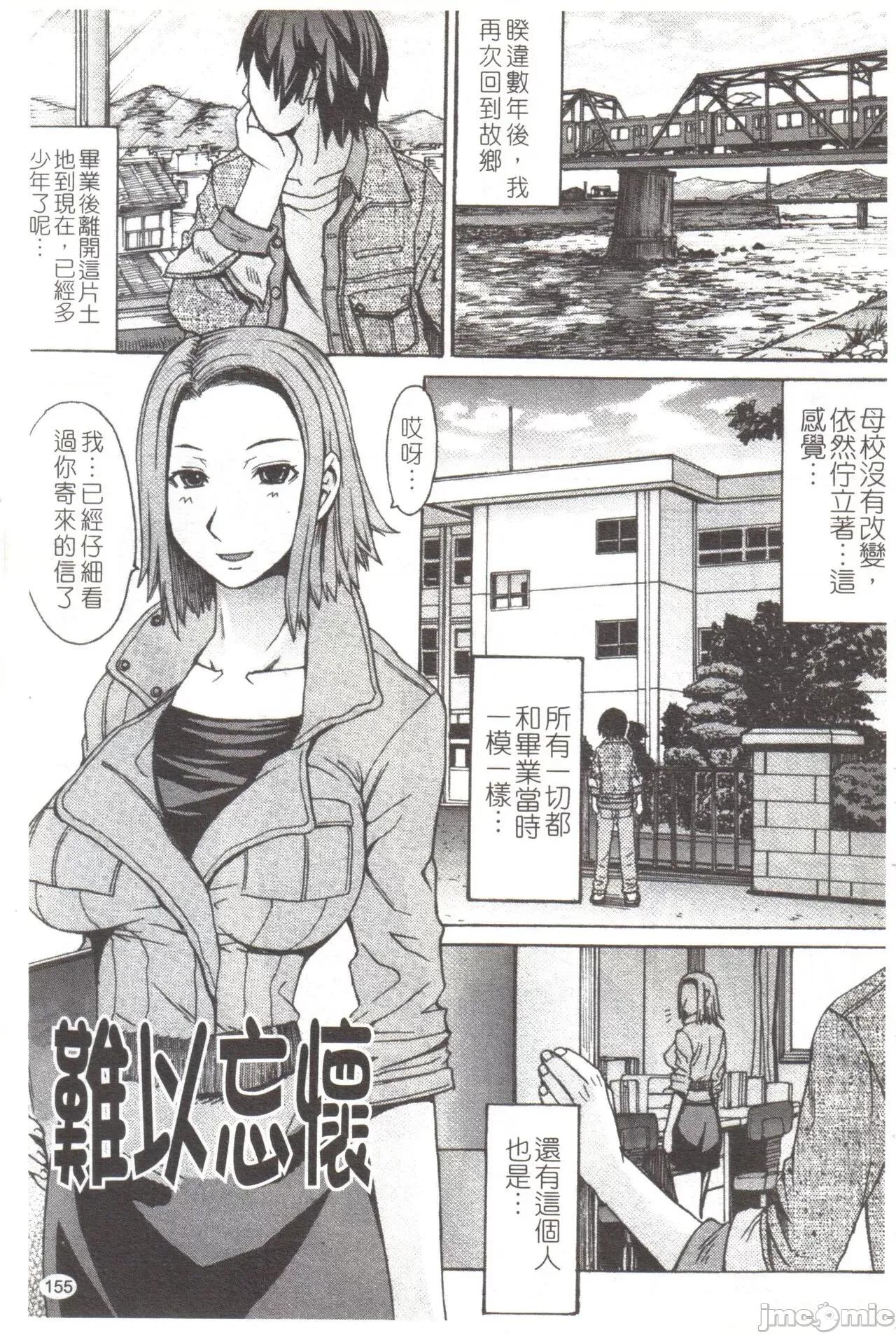 淫らな香り、挑发する脚 [マゴロク] 淫らな香り、挑发する脚 [中国翻译] 第156页