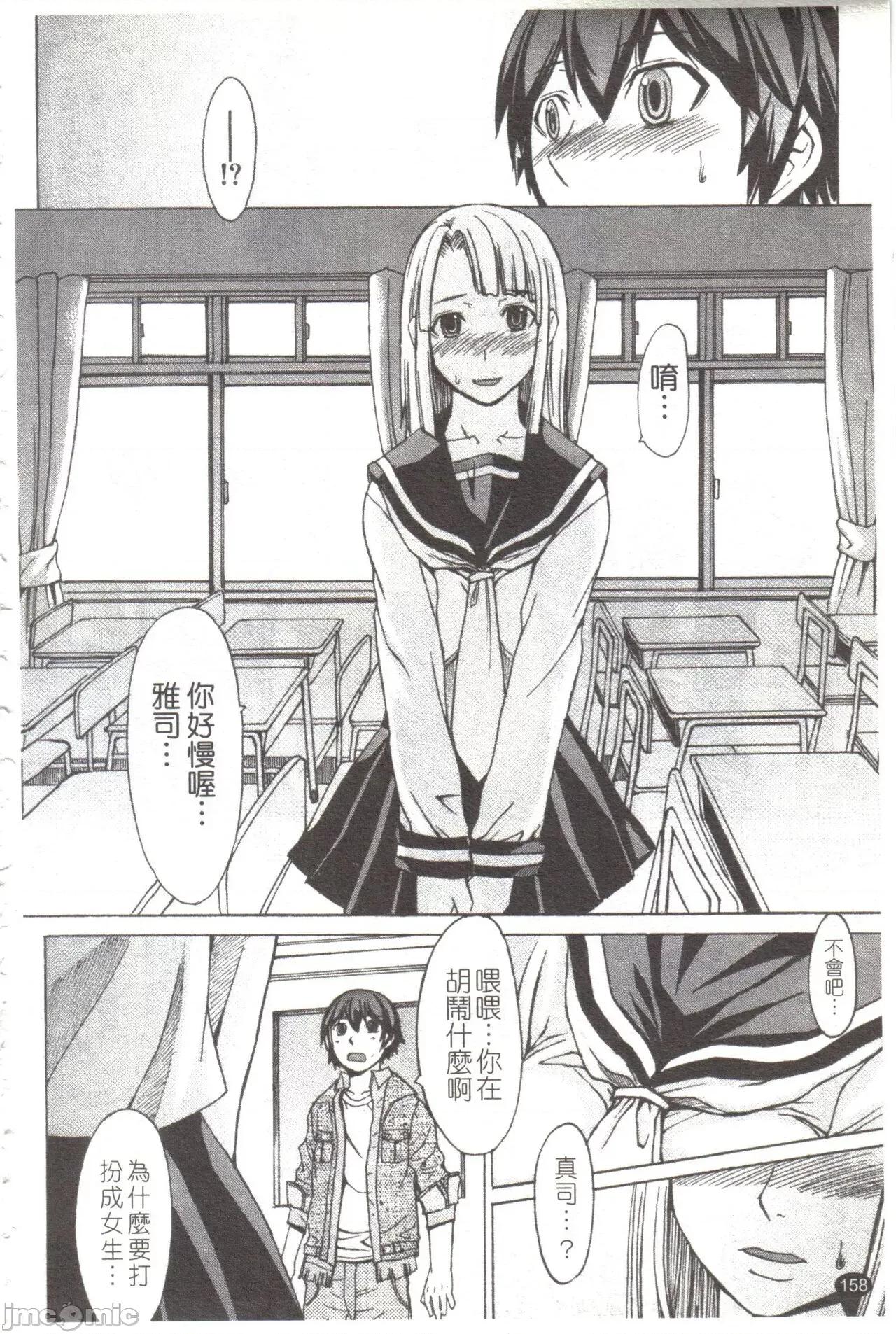 淫らな香り、挑发する脚 [マゴロク] 淫らな香り、挑发する脚 [中国翻译] 第159页