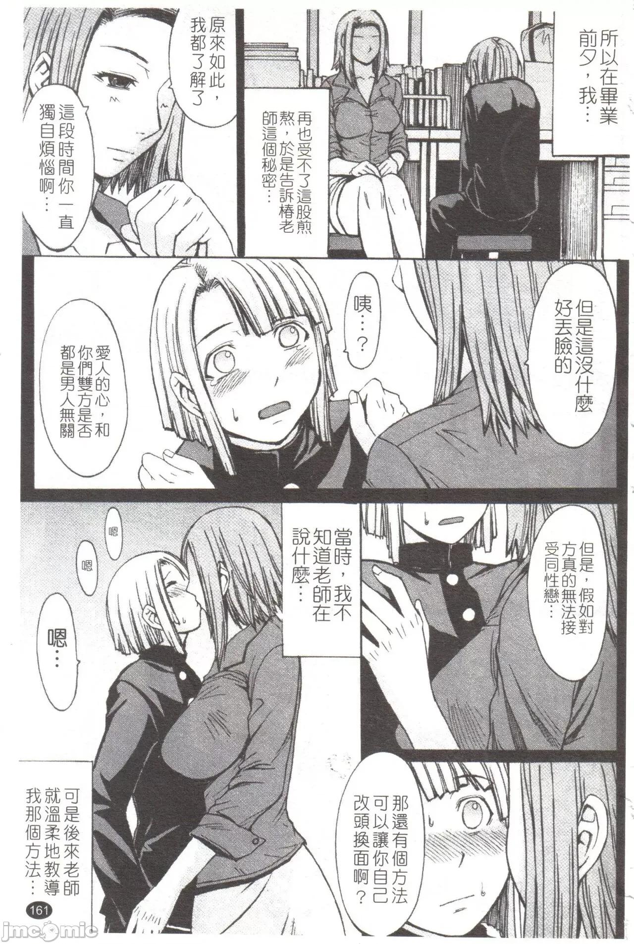 淫らな香り、挑发する脚 [マゴロク] 淫らな香り、挑发する脚 [中国翻译] 第162页