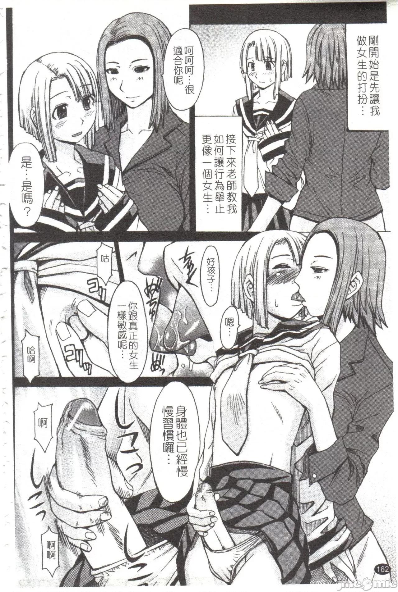 淫らな香り、挑发する脚 [マゴロク] 淫らな香り、挑发する脚 [中国翻译] 第163页