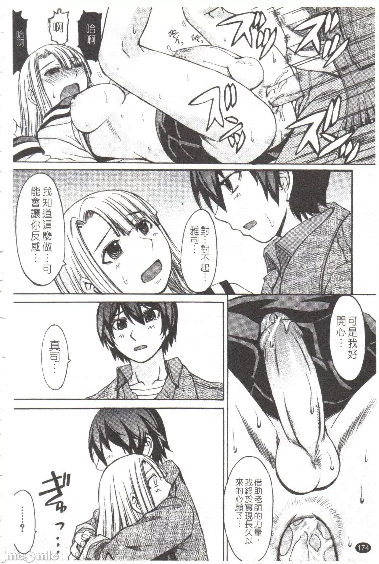 淫らな香り、挑发する脚 [マゴロク] 淫らな香り、挑发する脚 [中国翻译] 第175页