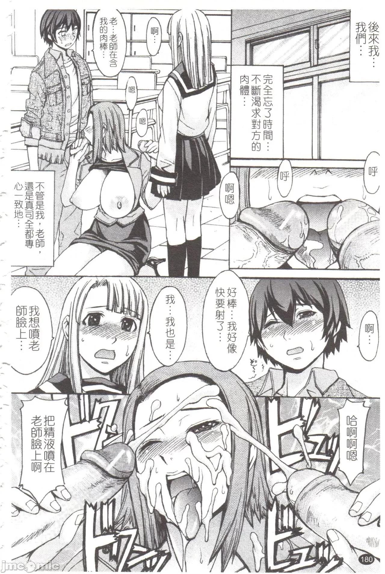 淫らな香り、挑发する脚 [マゴロク] 淫らな香り、挑发する脚 [中国翻译] 第181页