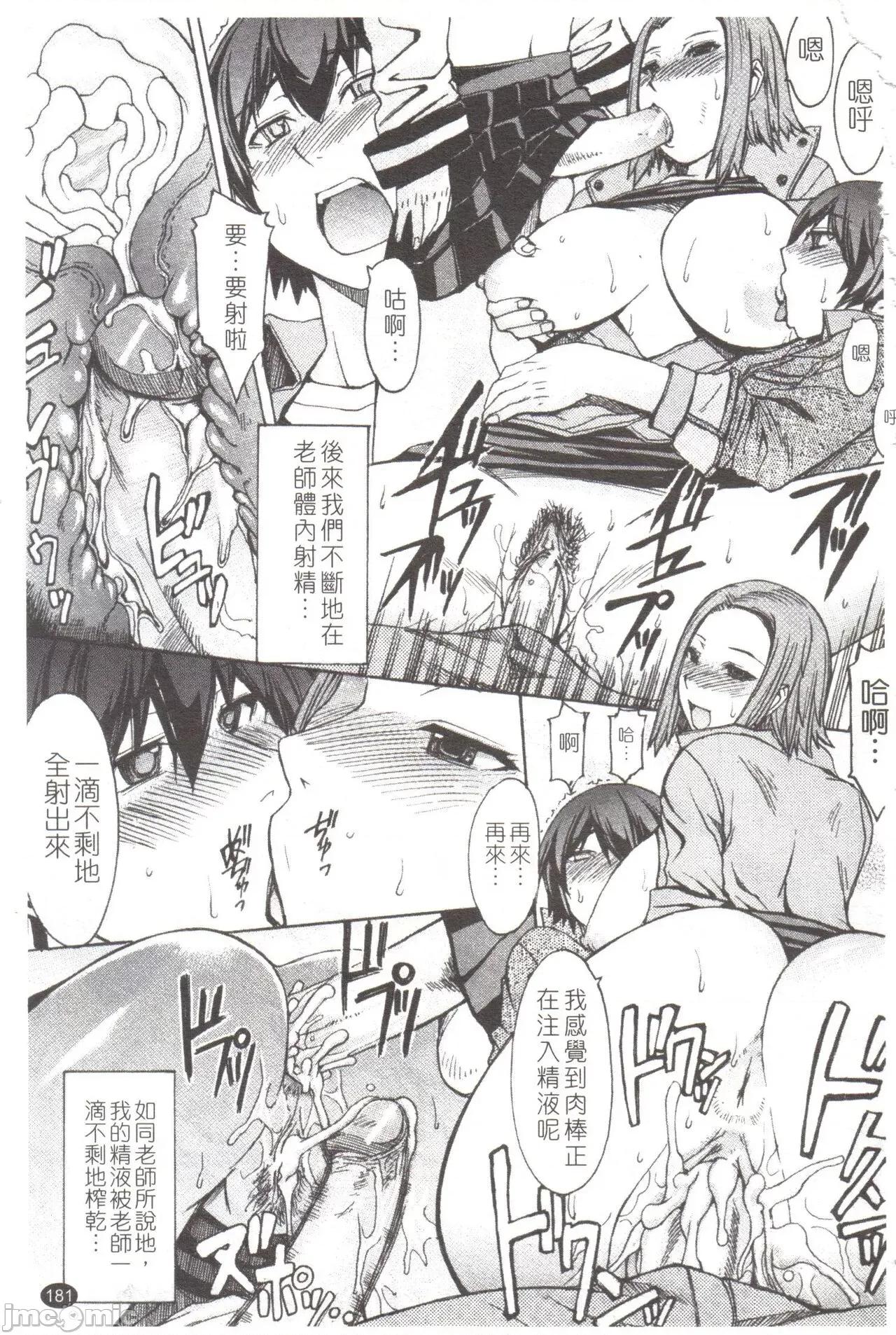 淫らな香り、挑发する脚 [マゴロク] 淫らな香り、挑发する脚 [中国翻译] 第182页
