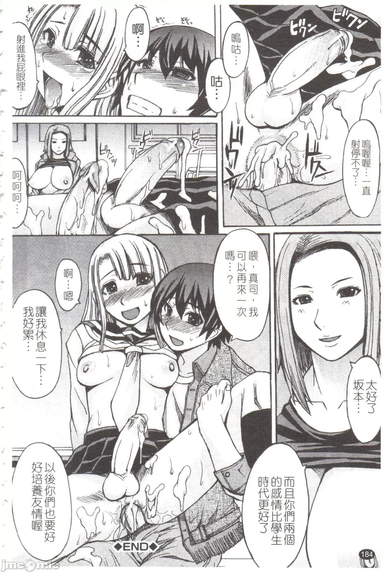 淫らな香り、挑发する脚 [マゴロク] 淫らな香り、挑发する脚 [中国翻译] 第185页