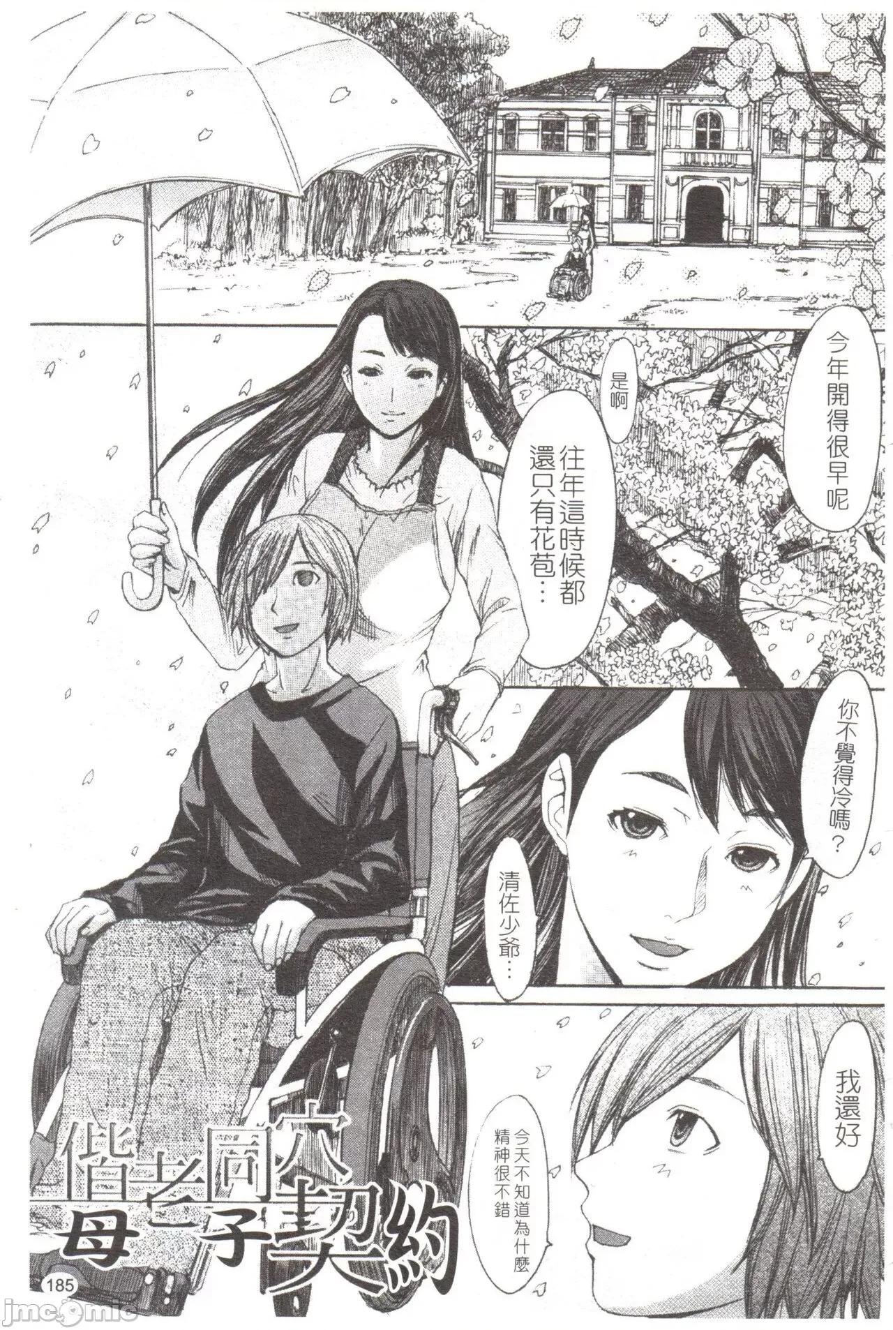 淫らな香り、挑发する脚 [マゴロク] 淫らな香り、挑发する脚 [中国翻译] 第186页