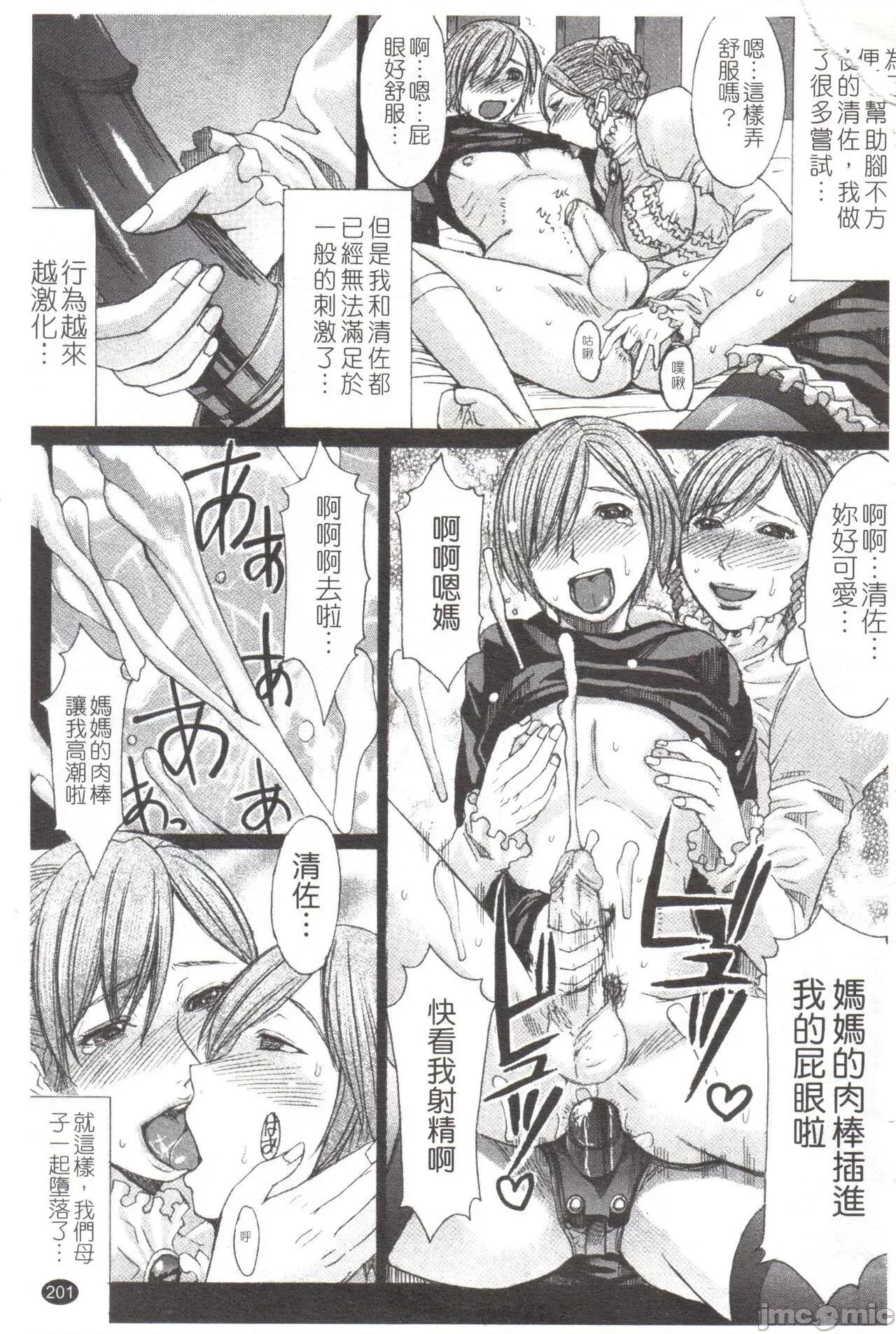 淫らな香り、挑发する脚 [マゴロク] 淫らな香り、挑发する脚 [中国翻译] 第202页