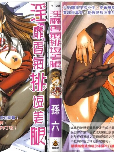 淫らな香り、挑发する脚