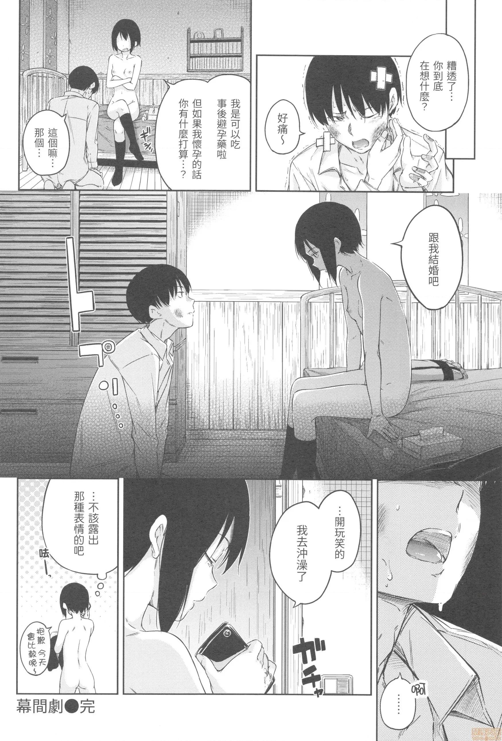 糖果雨滴 糖果雨滴 [Hamao] キャンディドロップ 第104页